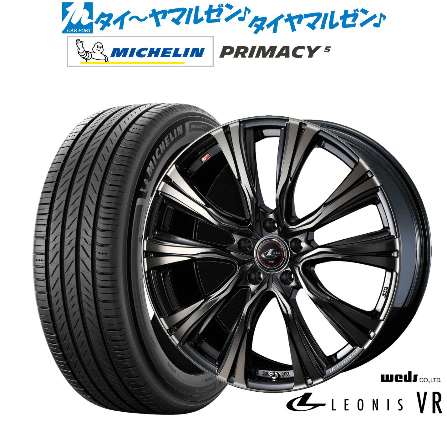 新品 サマータイヤ ホイール4本セットウェッズ レオニス VR18インチ 7.0Jミシュラン プライマシー プライマシー5215/45R18