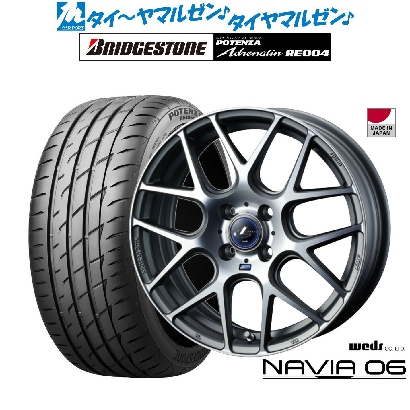 [6/22〜26]割引クーポン配布新品 サマータイヤ ホイール4本セットウェッズ レオニス ナヴィア0615インチ 4.5Jブリヂストン POTENZA ポテンザ アドレナリン RE004165/55R15