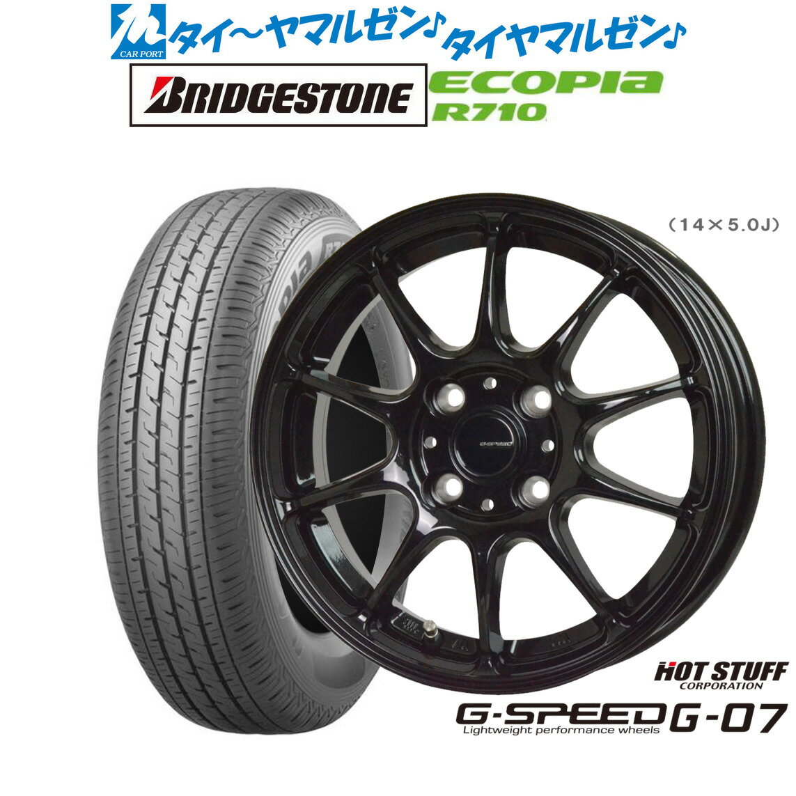 [6/15]割引クーポン配布新品 サマータイヤ ホイール4本セットホットスタッフ G.speed G-0712インチ 4.0Jブリヂストン ECOPIA エコピア R710145/80R12