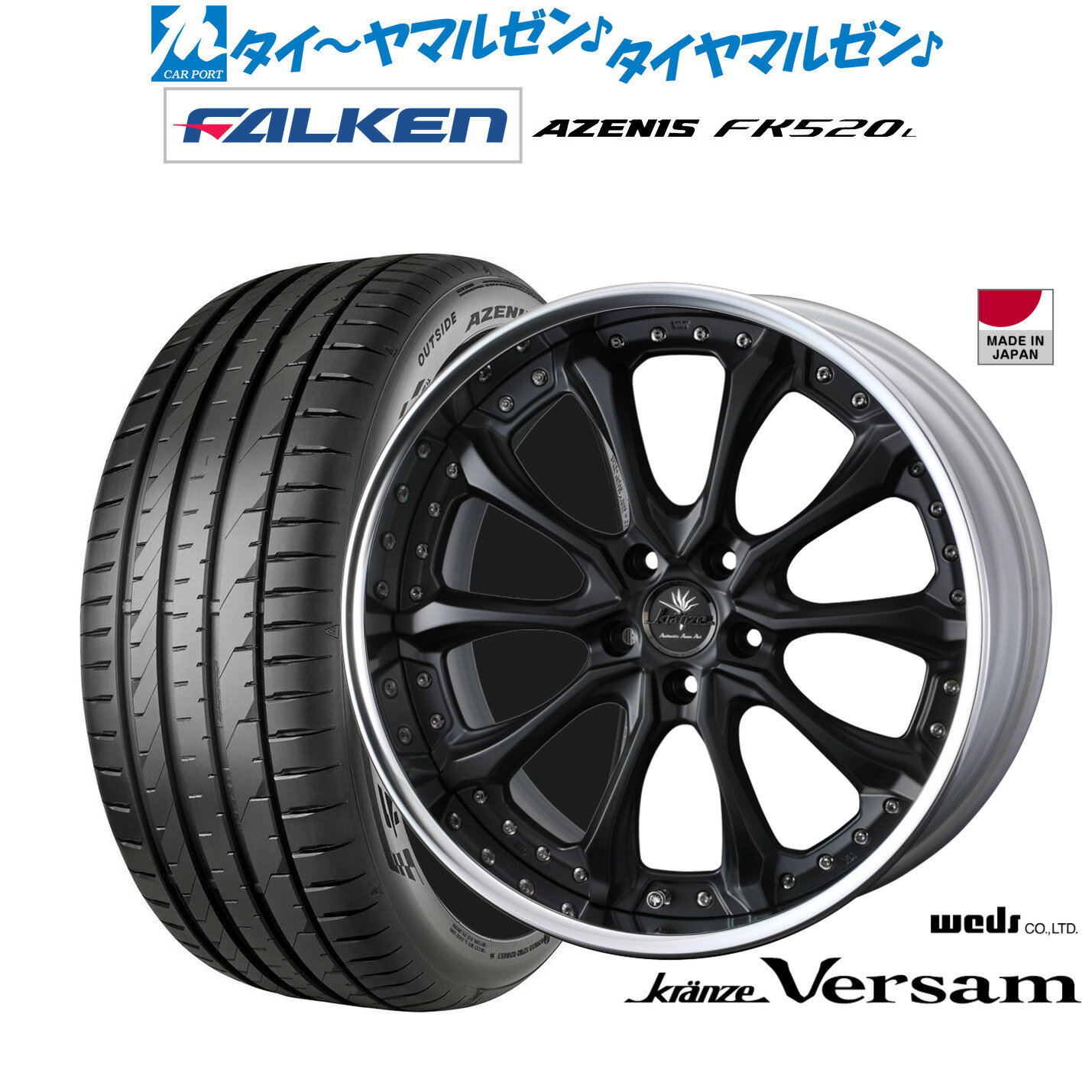 [6/18]最大100%ポイントバック！要エントリー新品 サマータイヤ ホイール4本セットウェッズ クレンツェ ヴェルサム20インチ 8.5Jファルケン AZENIS アゼニス FK520L245/35R20