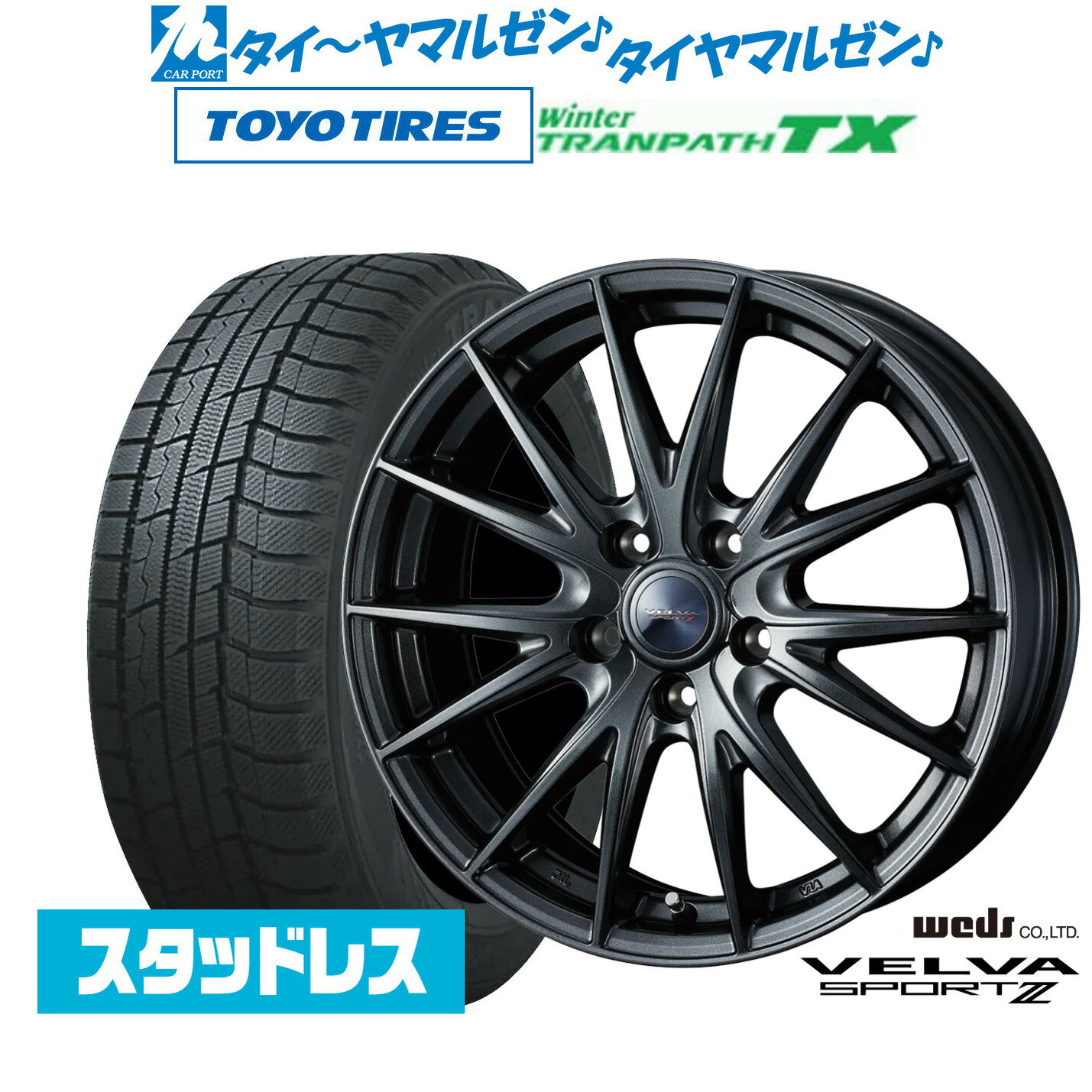 新品 スタッドレスタイヤ ホイール4本セットウェッズ ヴェルヴァ SPORT2 (スポルト2)19インチ 7.5Jトーヨータイヤ ウィンタートランパス TX225/55R19