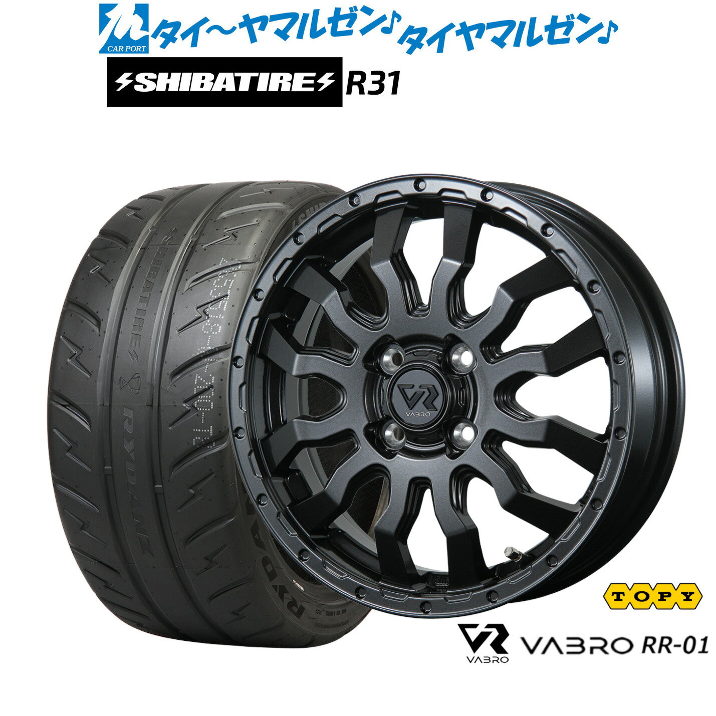 新品 サマータイヤ ホイール4本セットトピー ヴァブロ RR-0115インチ 4.5JSHIBATIRE シバタイヤ 280R (R31)165/55R15