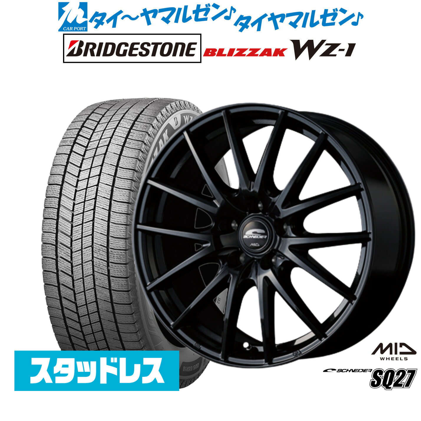 [BF期間]割引クーポン配布新品 スタッドレスタイヤ ホイール4本セットMID シュナイダー SQ2717インチ 7.0Jブリヂストン BLIZZAK ブリザック WZ-1215/45R17
