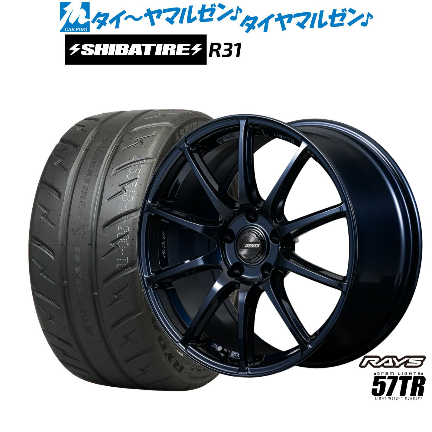 新品 サマータイヤ ホイール4本セットレイズ グラムライツ 57 TR18インチ 8.0JSHIBATIRE シバタイヤ 200R (R31)235/45R18