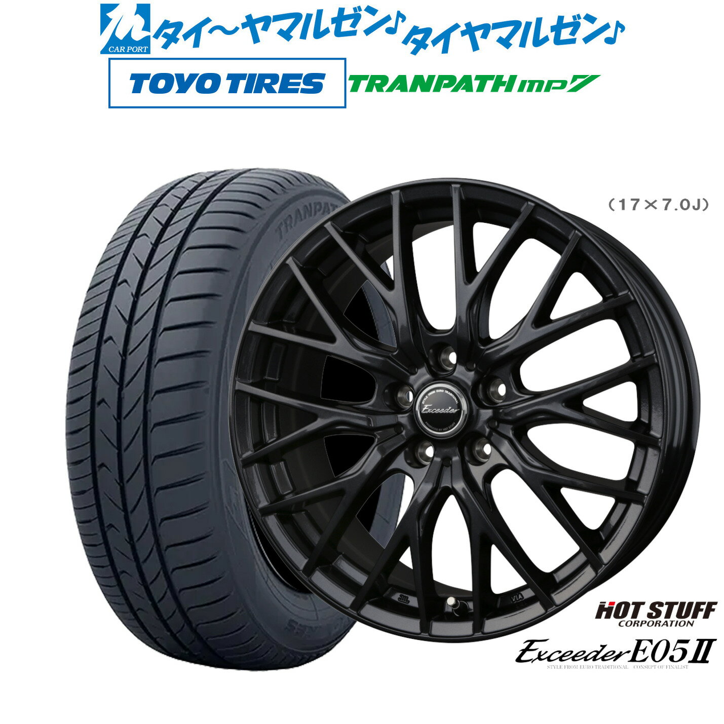 [6/15]割引クーポン配布新品 サマータイヤ ホイール4本セットホットスタッフ エクシーダー E05II ブラックVer.16インチ 6.5Jトーヨータイヤ トランパス TRANPATH mp7 205/55R16