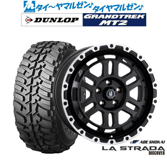 [6/22〜26]割引クーポン配布新品 オフロードタイヤ ホイール4本セット阿部商会 ラ・ストラーダ ディスカバー16インチ 7.0Jダンロップ GRANDTREK グラントレック MT2 (ワイド)225/75R16