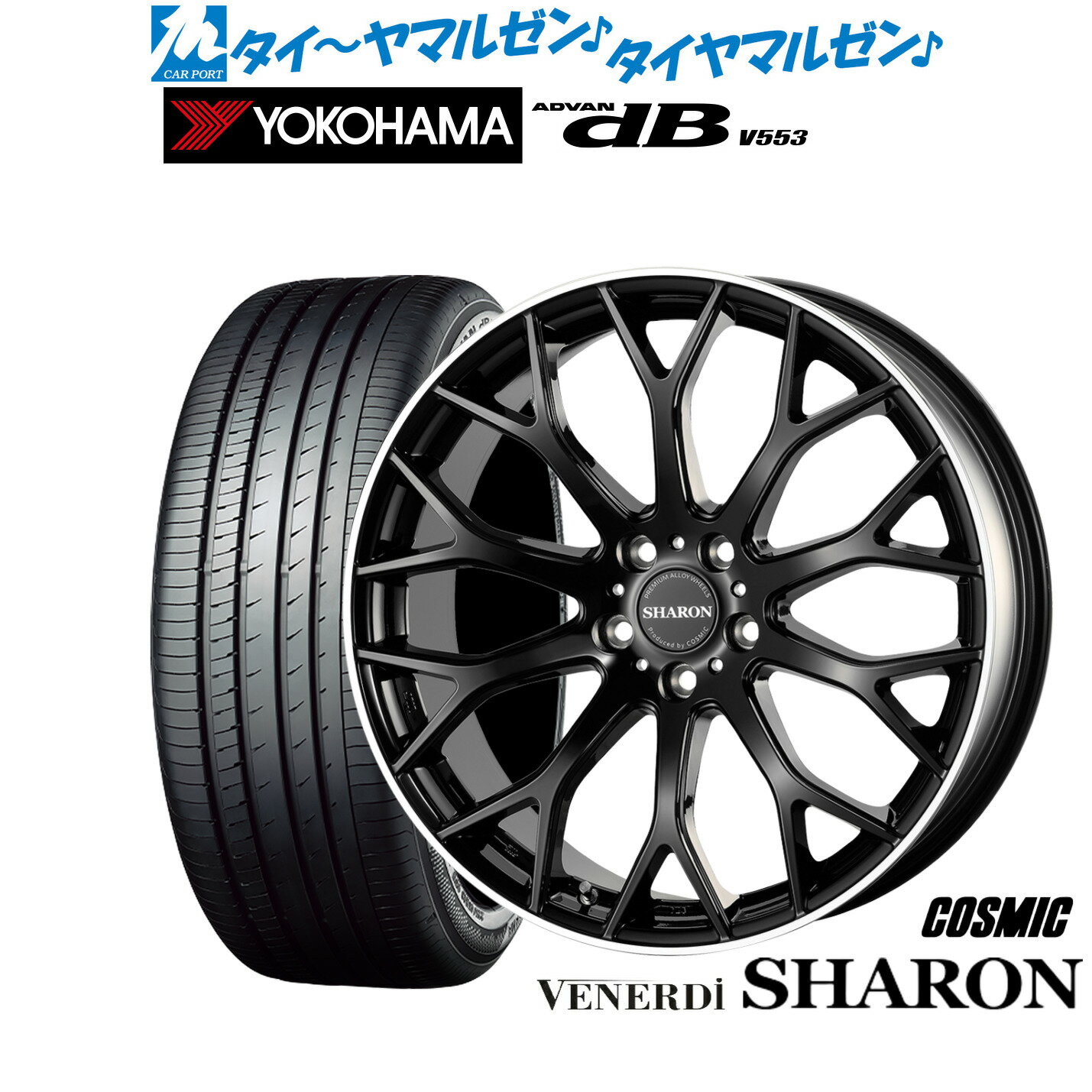 [12/1]ストアポイント5倍！新品 サマータイヤ ホイール4本セットコスミック ヴェネルディ シャロン19インチ 7.5Jヨコハマ ADVAN アドバン dB(V553)225/55R19