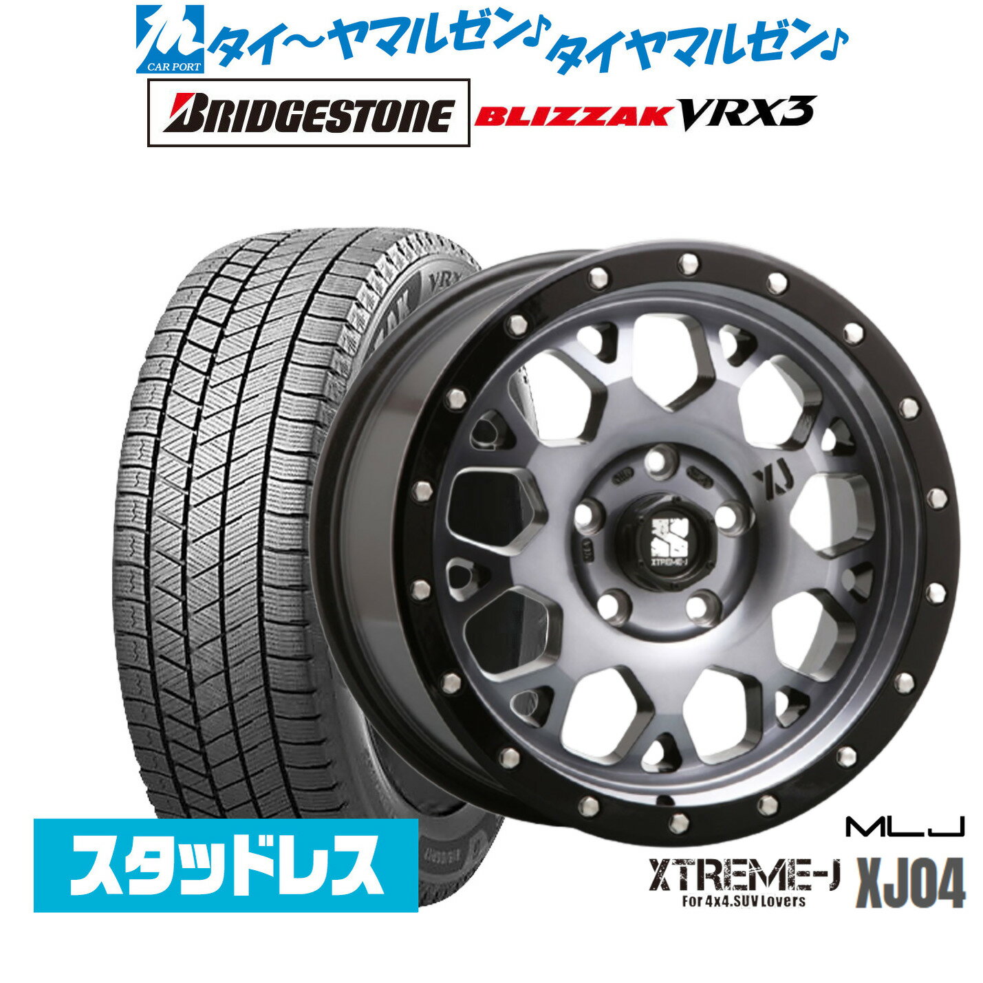 [SS期間]割引クーポン配布新品 スタッドレスタイヤ ホイール4本セットMLJ エクストリーム XJ0417インチ 7.0Jブリヂストン BLIZZAK ブリザック VRX3215/60R17