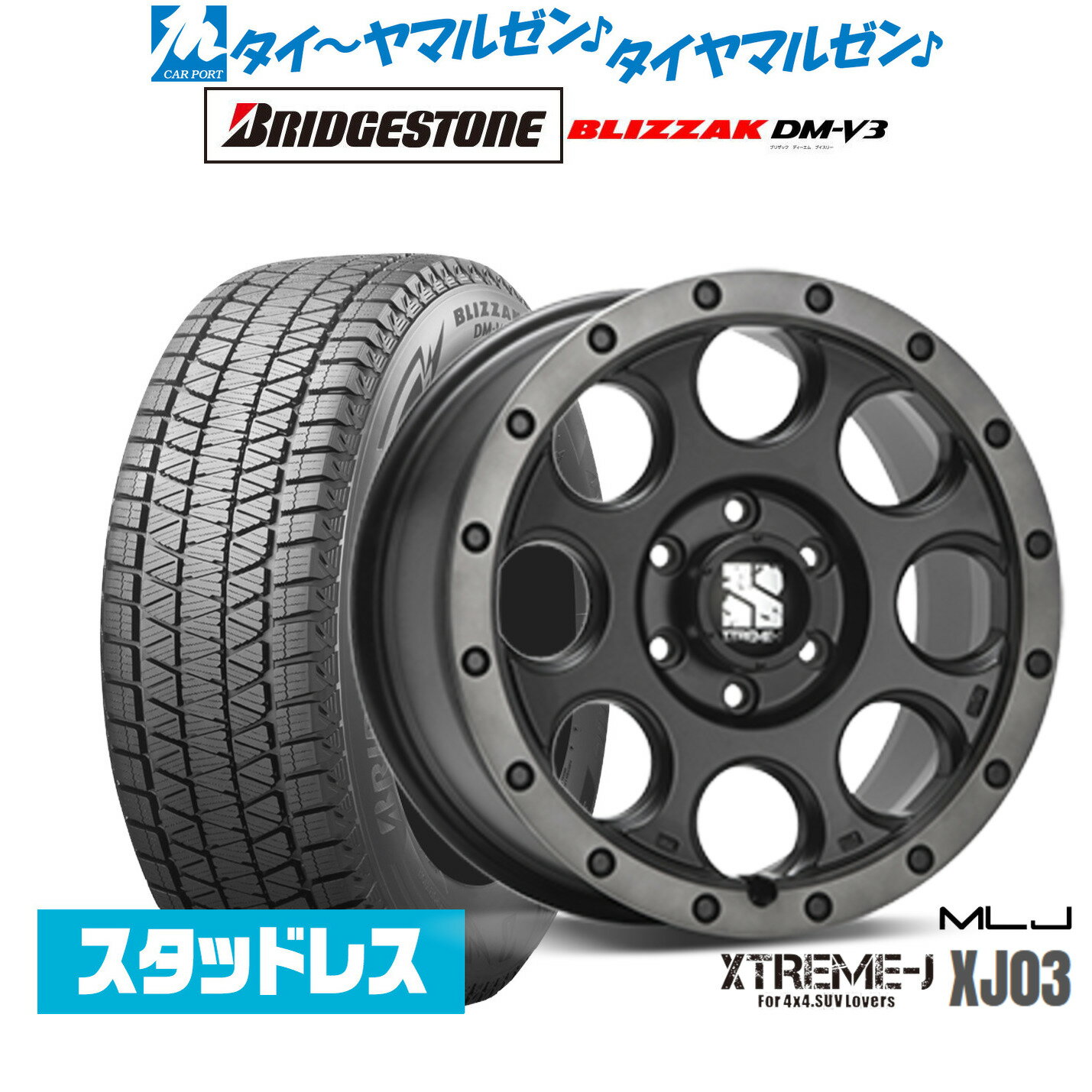 新品スタッドレスタイヤ ホイール4本セットMLJ エクストリーム XJ0318インチ 8.0Jブリヂストン BLIZZAK ブリザック DM-V3285/60R18