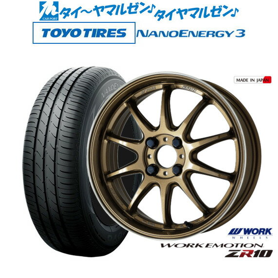 [6/22〜26]割引クーポン配布新品 サマータイヤ ホイール4本セットワーク エモーション ZR1015インチ 5.0Jトーヨータイヤ NANOENERGY ナノエナジー 3 165/50R15
