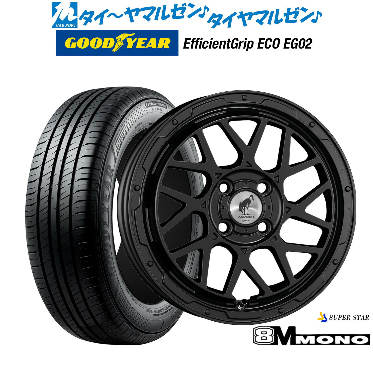 [12/1]ストアポイント5倍！新品 サマータイヤ ホイール4本セットスーパースター ロディオドライブ 8Mモノ15インチ 4.5Jグッドイヤー エフィシエント グリップ エコ EG02165/50R15
