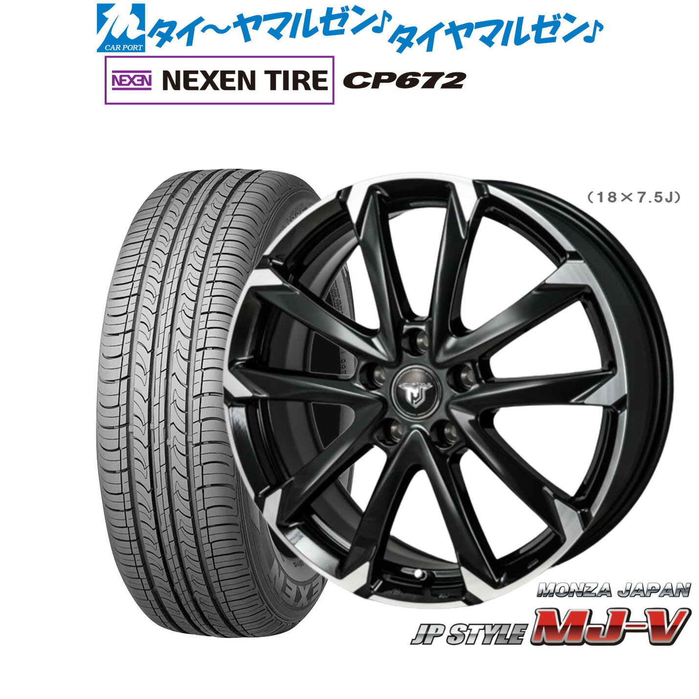 楽天カーポートマルゼン 楽天市場店[マラソン期間]割引クーポン配布新品 サマータイヤ ホイール4本セットモンツァ JP STYLE MJ-V16インチ 6.5JNEXEN ネクセン CP672195/55R16