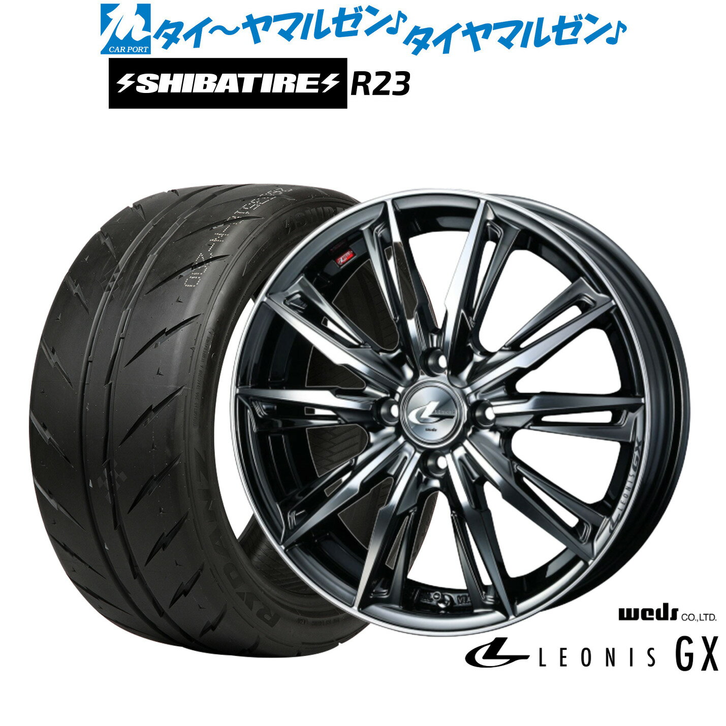 [4/1]ストアポイント5倍！新品 サマータイヤ ホイール4本セットウェッズ レオニス GX15インチ 4.5JSHIBATIRE シバタイヤ 280Z (R23)165/50R15