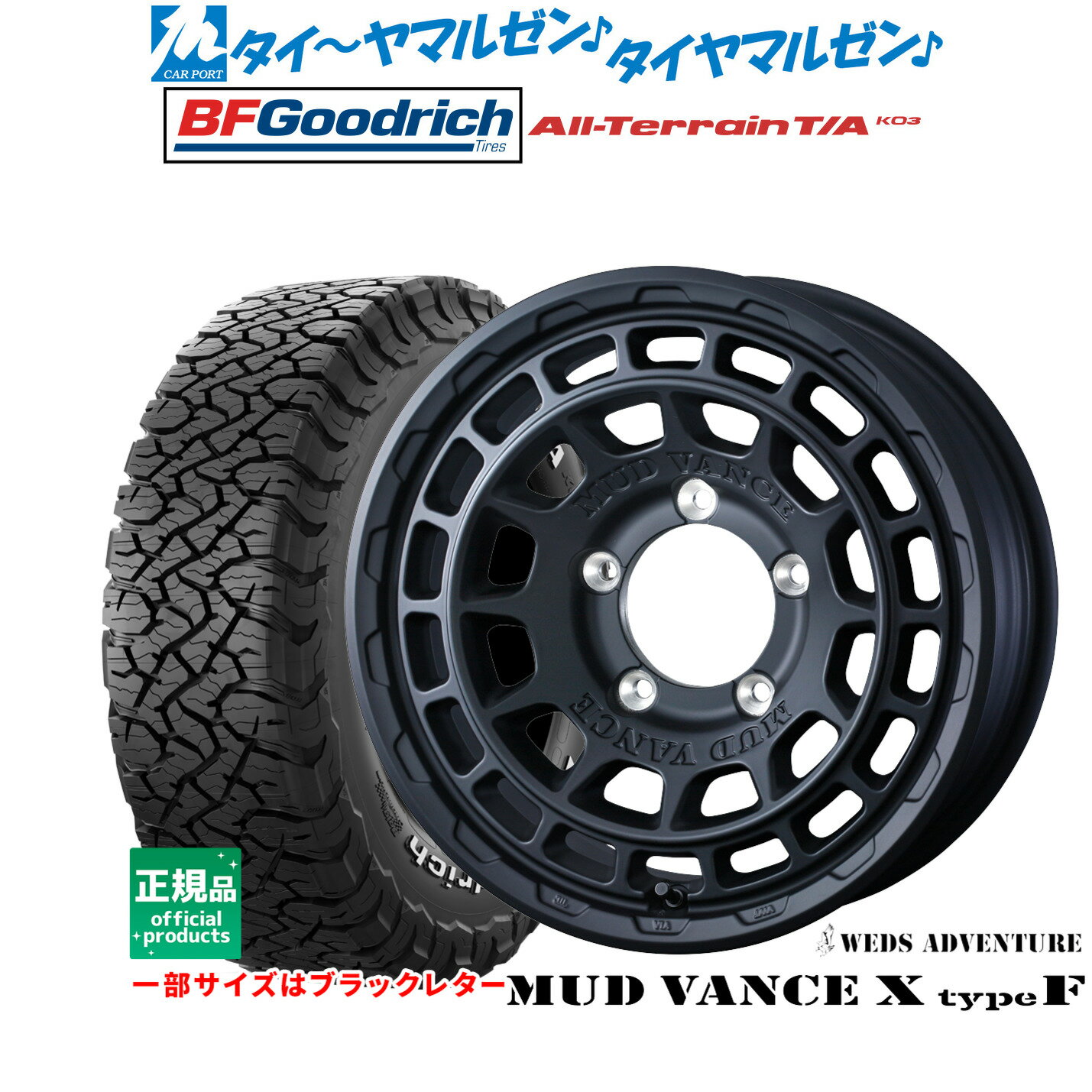 新品 オフロードタイヤ ホイール4本セットウェッズ アドベンチャー マッドヴァンス X タイプF16インチ 6.0Jグッドリッチ オールテレーン T/A KO3225/70R16