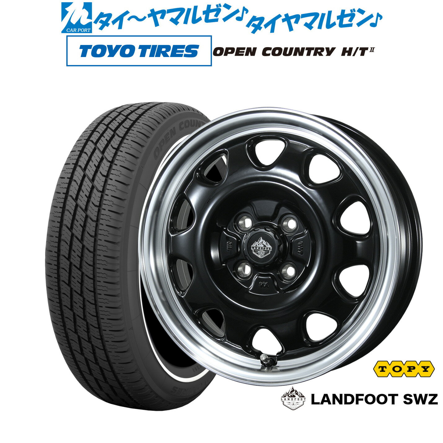 [6/22〜26]割引クーポン配布新品 サマータイヤ ホイール4本セットトピー ランドフット SWZ14インチ 4.5Jトーヨータイヤ OPEN COUNTRY オープンカントリー HT2 155/65R14