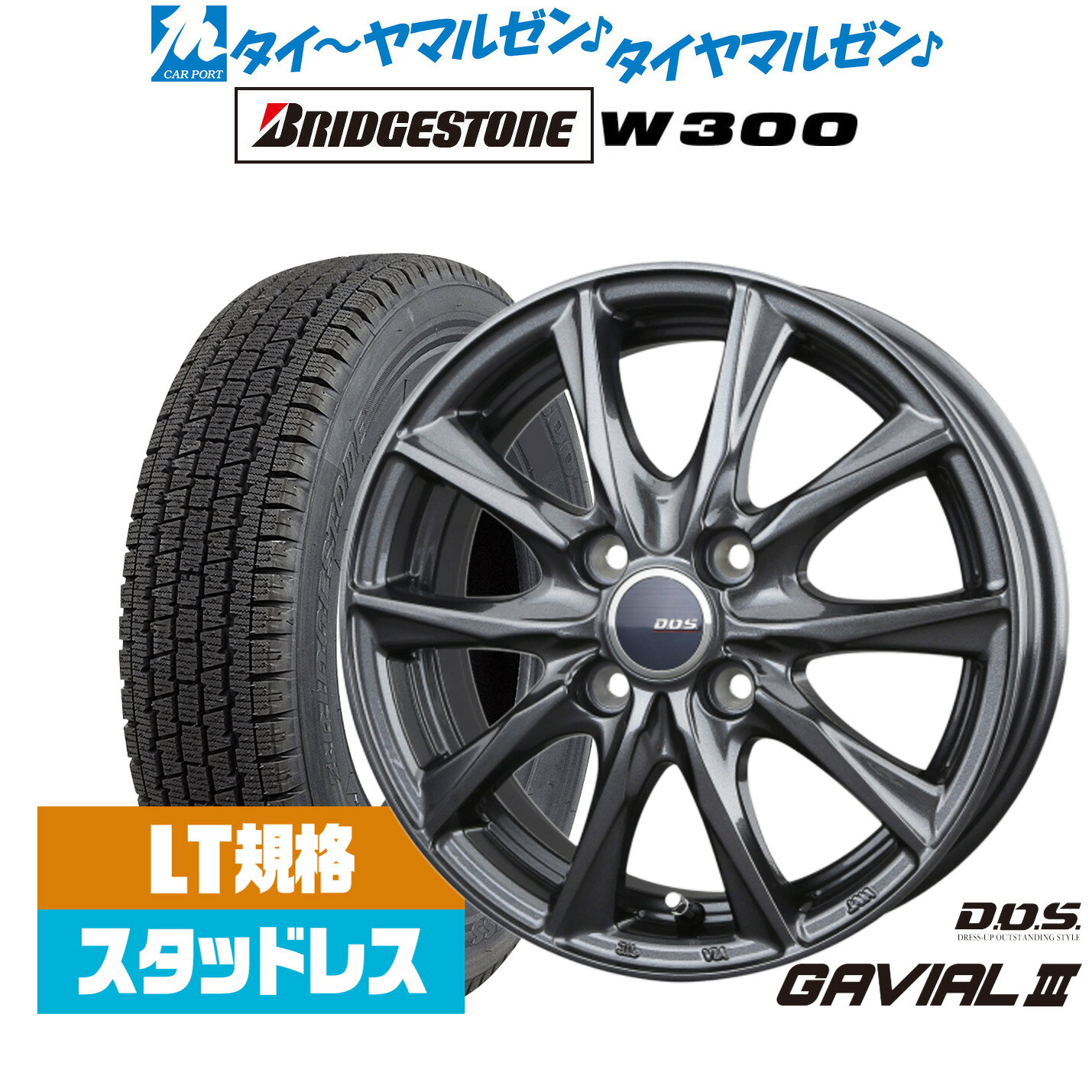 新品 スタッドレスタイヤ ホイール4本セットBADX D,O,S(DOS)…
