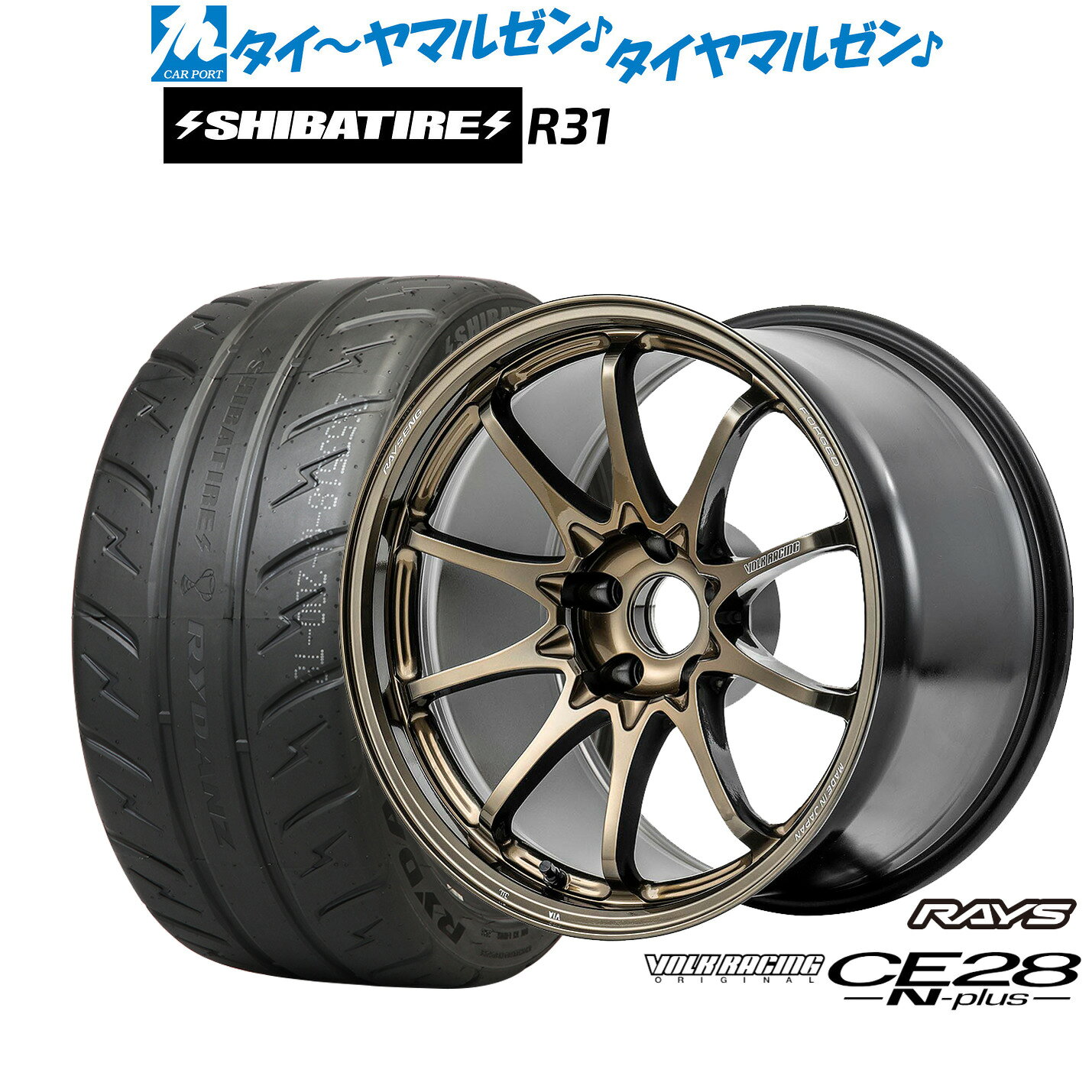 [4/1]ストアポイント5倍！新品 サマータイヤ ホイール4本セットレイズ ボルクレーシング CE28 N-plus18インチ 7.5JSHIBATIRE シバタイヤ 200R (R31)225/40R18