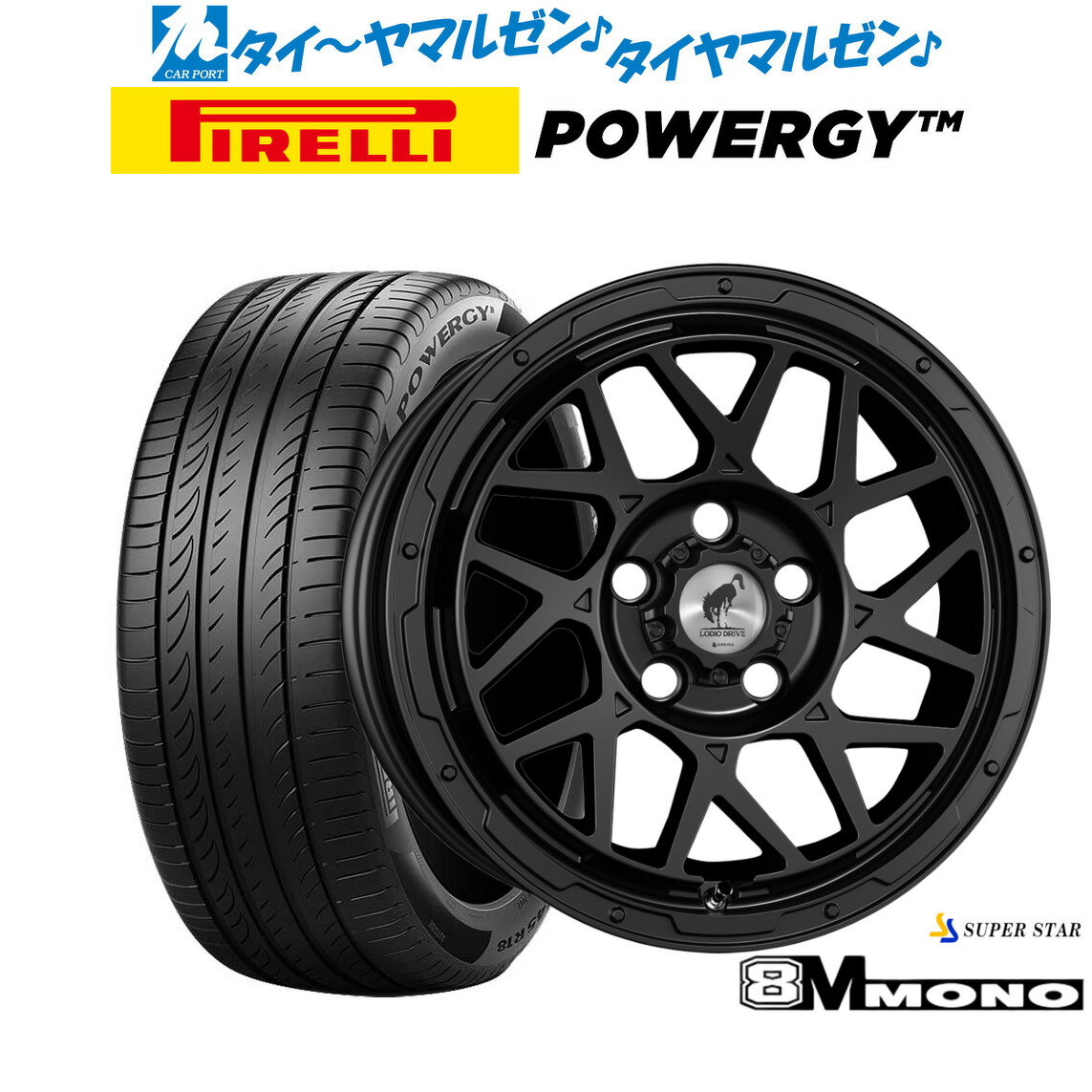 [6/15]割引クーポン配布新品 サマータイヤ ホイール4本セットスーパースター ロディオドライブ 8Mモノ16インチ 7.0Jピレリ POWERGY (パワジー)205/55R16