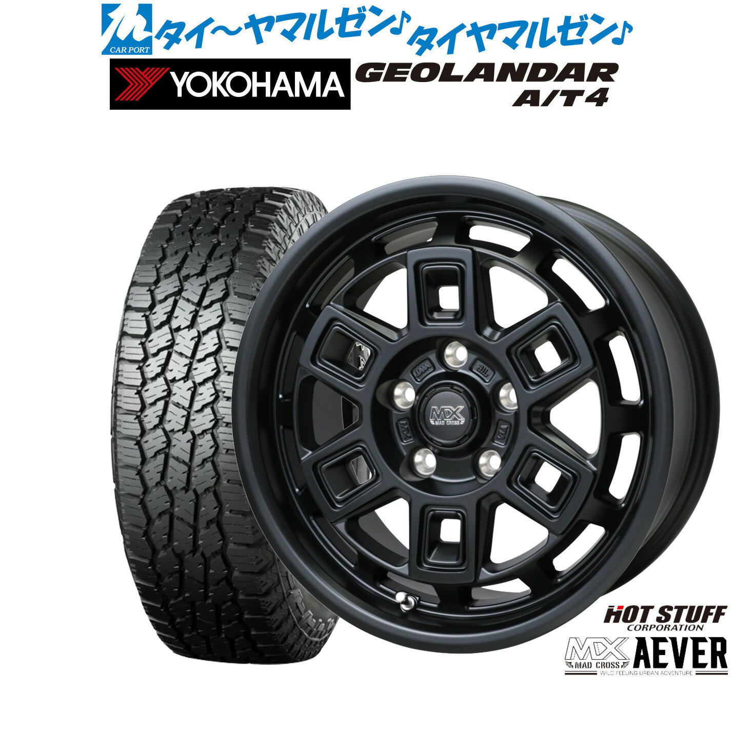 [SS限定]P最大46倍&クーポン配布新品 オフロードタイヤ ホイール4本セットホットスタッフ マッドクロス アイヴァー 17インチ 7.0Jヨコハマ GEOLANDAR ジオランダー AT4 (G018)225/55R17