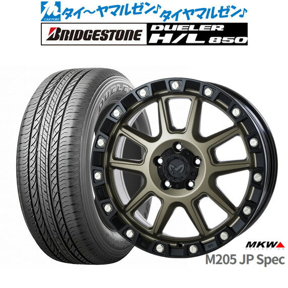 [3/1]ストアポイント5倍！新品 サマータイヤ ホイール4本セットMKW M205 JPスペック18インチ 8.0Jブリヂストン DUELER デューラー H/L 850225/60R18