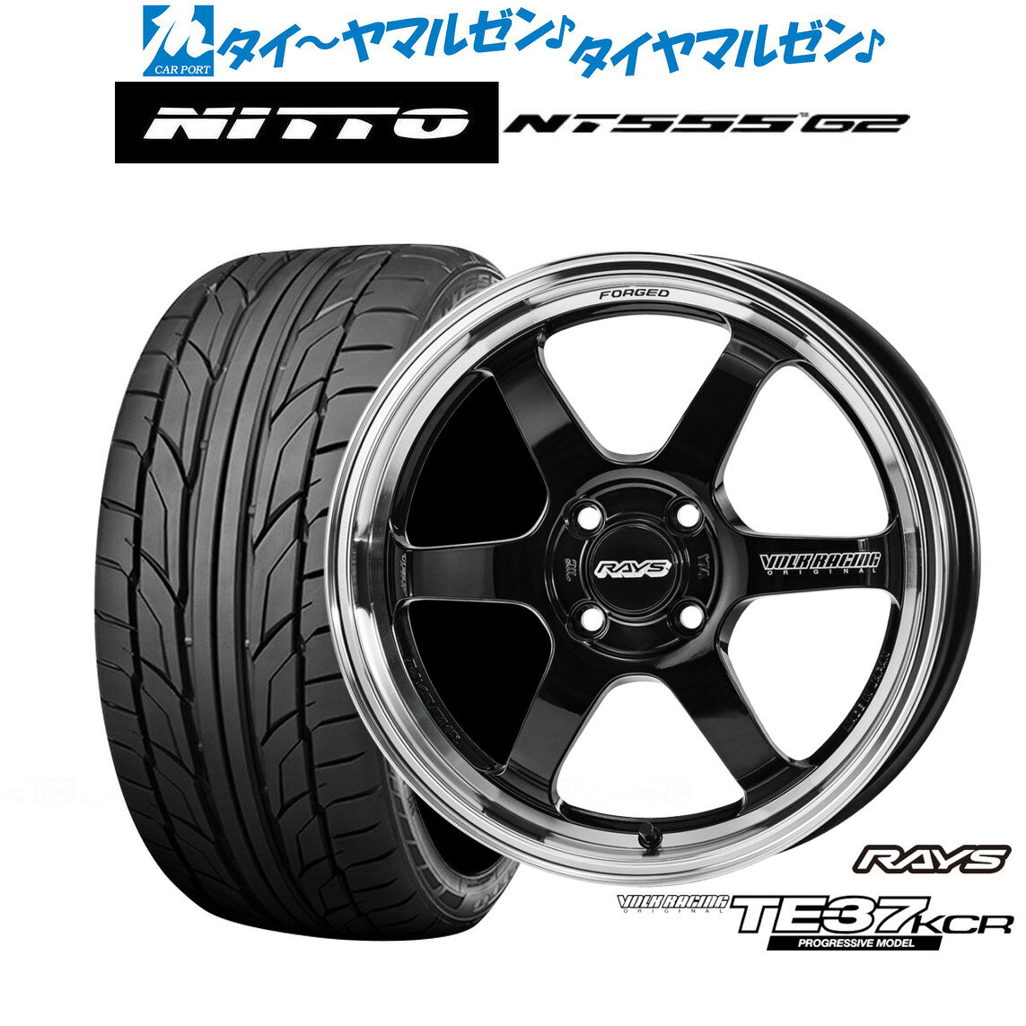 [SS限定]P最大46倍&クーポン配布新品 サマータイヤ ホイール4本セットレイズ ボルクレーシング TE37 KCR PROGRESSIVE MODEL16インチ 6.0JNITTO NT555 G2 195/55R16