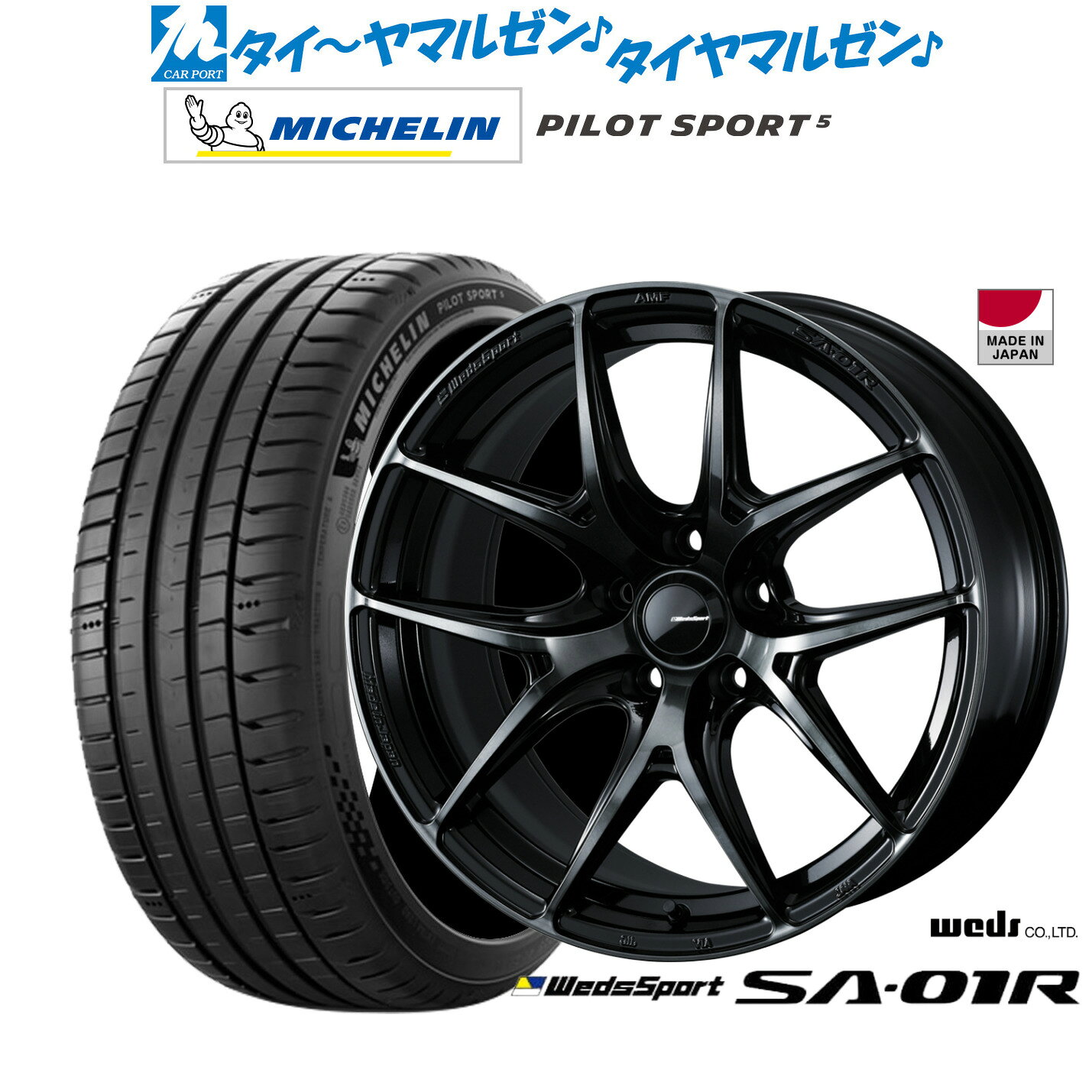 新品 サマータイヤ ホイール4本セットウェッズ ウェッズスポーツ SA-01R17インチ 7.5Jミシュラン パイロット スポーツ 5235/45R17