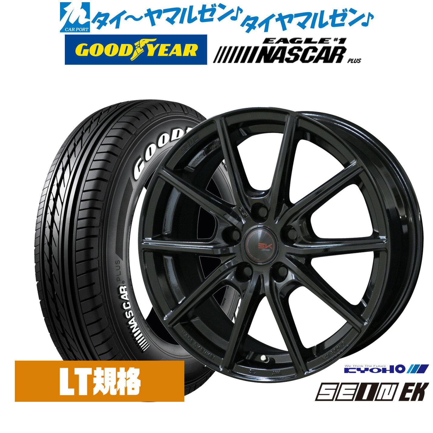 [マラソン期間]割引クーポン配布新品 サマータイヤ ホイール4本セットKYOHO ザイン EK17インチ 7.0Jグッドイヤー EAGLE イーグル #1 NASCAR PLUS ナスカープラス215/60R17
