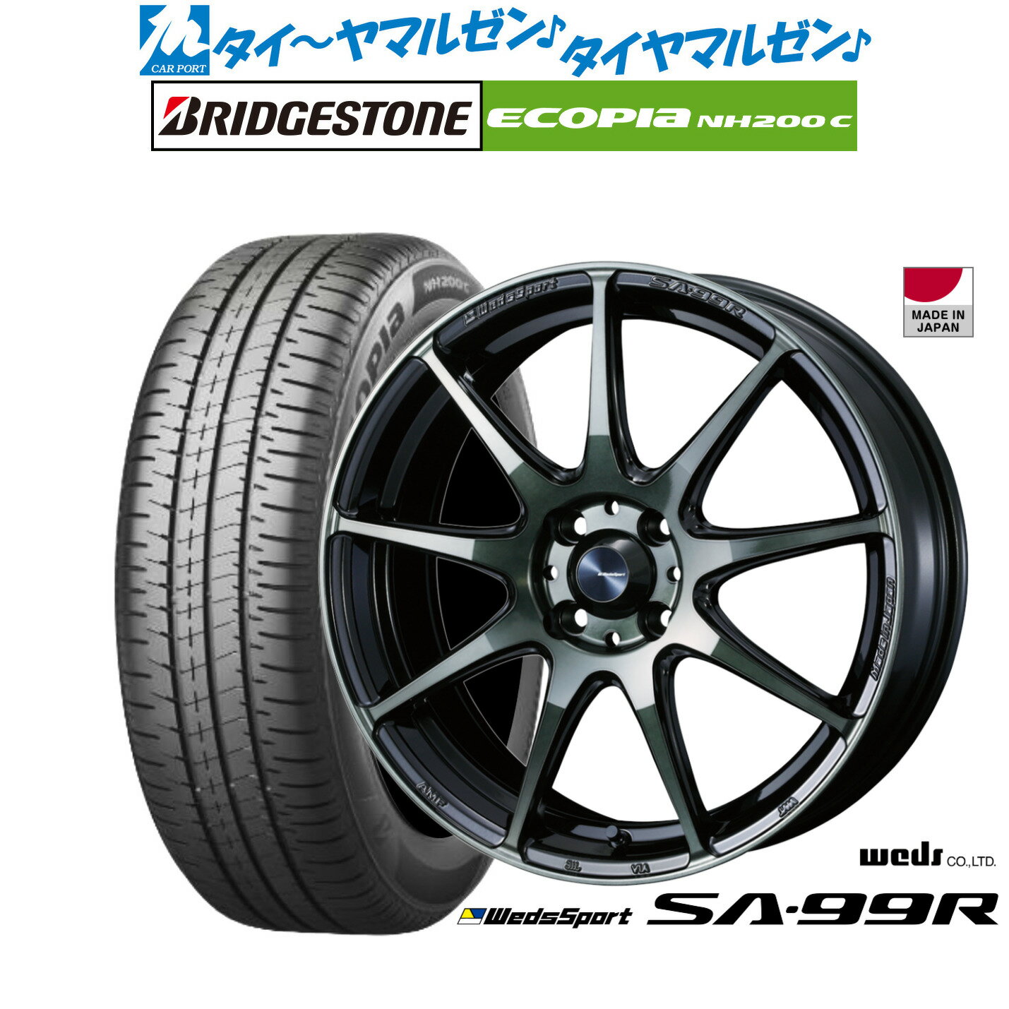 [5/20]割引クーポン配布新品 サマータイヤ ホイール4本セットウェッズ ウェッズスポーツ SA-99R15インチ 6.0Jブリヂストン ECOPIA エコピア NH200C185/55R15