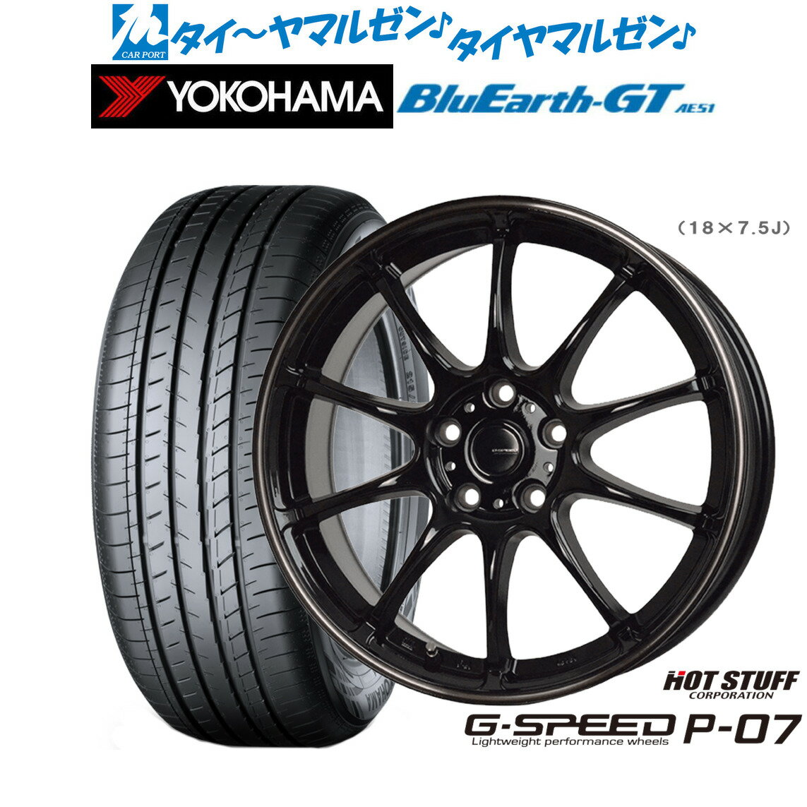 [SS期間]割引クーポン配布新品 サマータイヤ ホイール4本セットホットスタッフ G.speed P-0716インチ 6.5Jヨコハマ BluEarth ブルーアース GT (AE51) 205/50R16