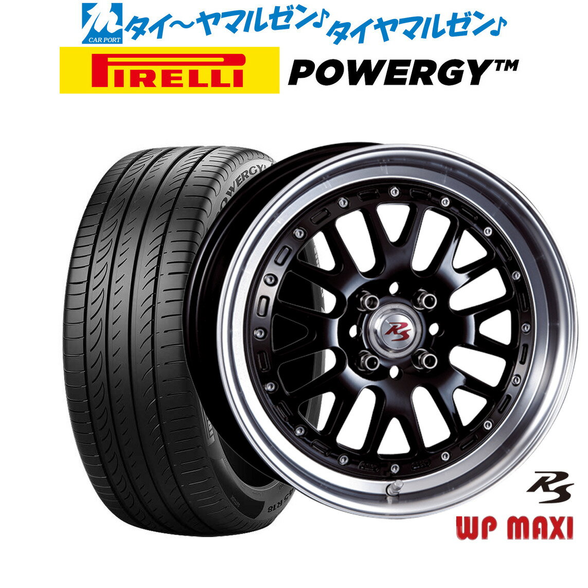 [6/22〜26]割引クーポン配布新品 サマータイヤ ホイール4本セットクリムソン RS WP MAXI モノブロック16インチ 6.0Jピレリ POWERGY (パワジー)205/60R16