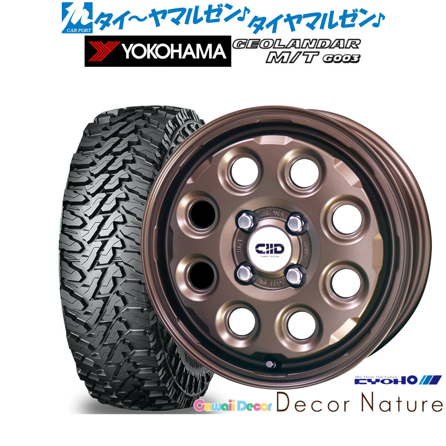 新品 オフロードタイヤ ホイール4本セットKYOHO カワイイデコル デコルネイチャー14インチ 4.5Jヨコハマ GEOLANDAR ジオランダー MT (G003)165/65R14