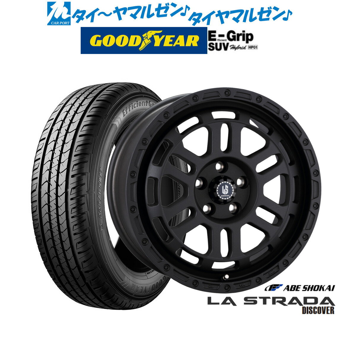 [6/22〜26]割引クーポン配布新品 サマータイヤ ホイール4本セット阿部商会 ラ・ストラーダ ディスカバー17インチ 7.0Jグッドイヤー エフィシエント グリップ SUV HP01245/65R17