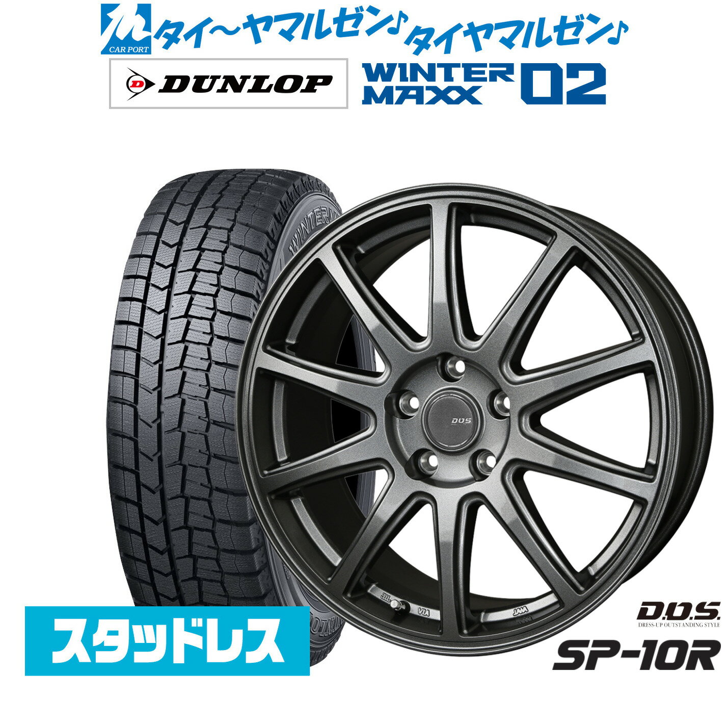 新品 スタッドレスタイヤ ホイール4本セットBADX D,O,S(DOS) SP-10R16インチ 6.5Jダンロップ WINTER MAXX WM02205/60R16