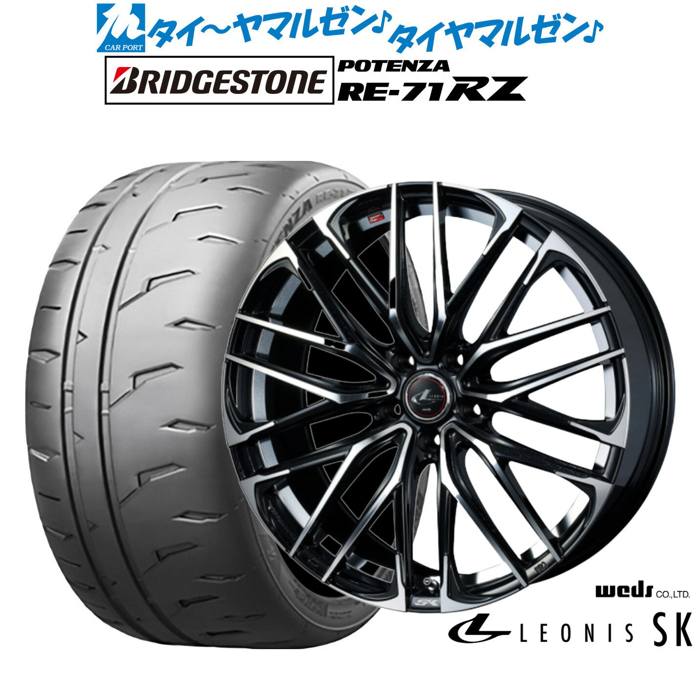 [SS限定]P最大44倍&クーポン配布新品 サマータイヤ ホイール4本セットウェッズ レオニス SK18インチ 8.0Jブリヂストン POTENZA ポテンザ RE-71RZ245/40R18