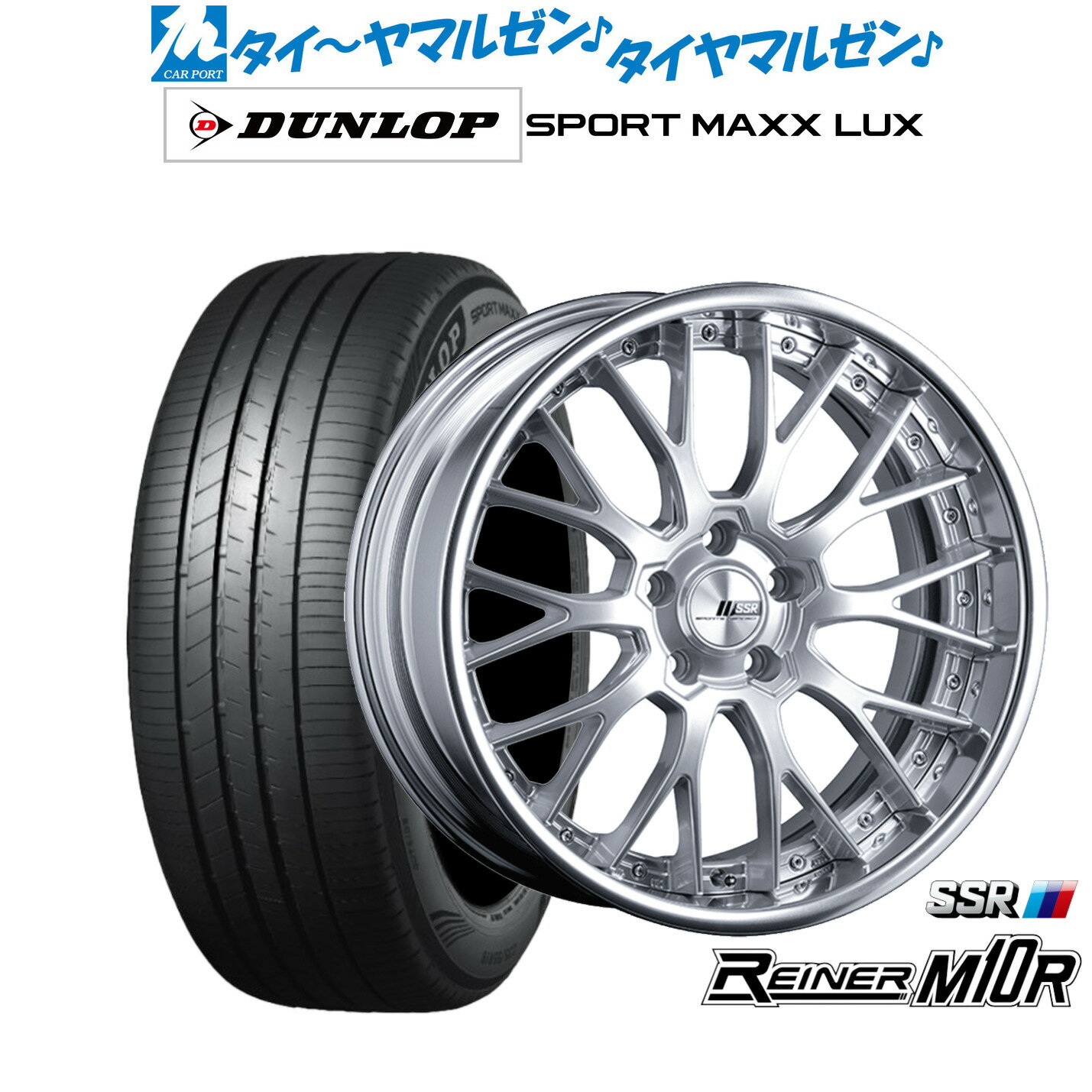 [6/22〜26]割引クーポン配布新品 サマータイヤ ホイール4本セットタナベ SSR ライナー M10R19インチ 8.0Jダンロップ SPORT MAXX LUX225/40R19