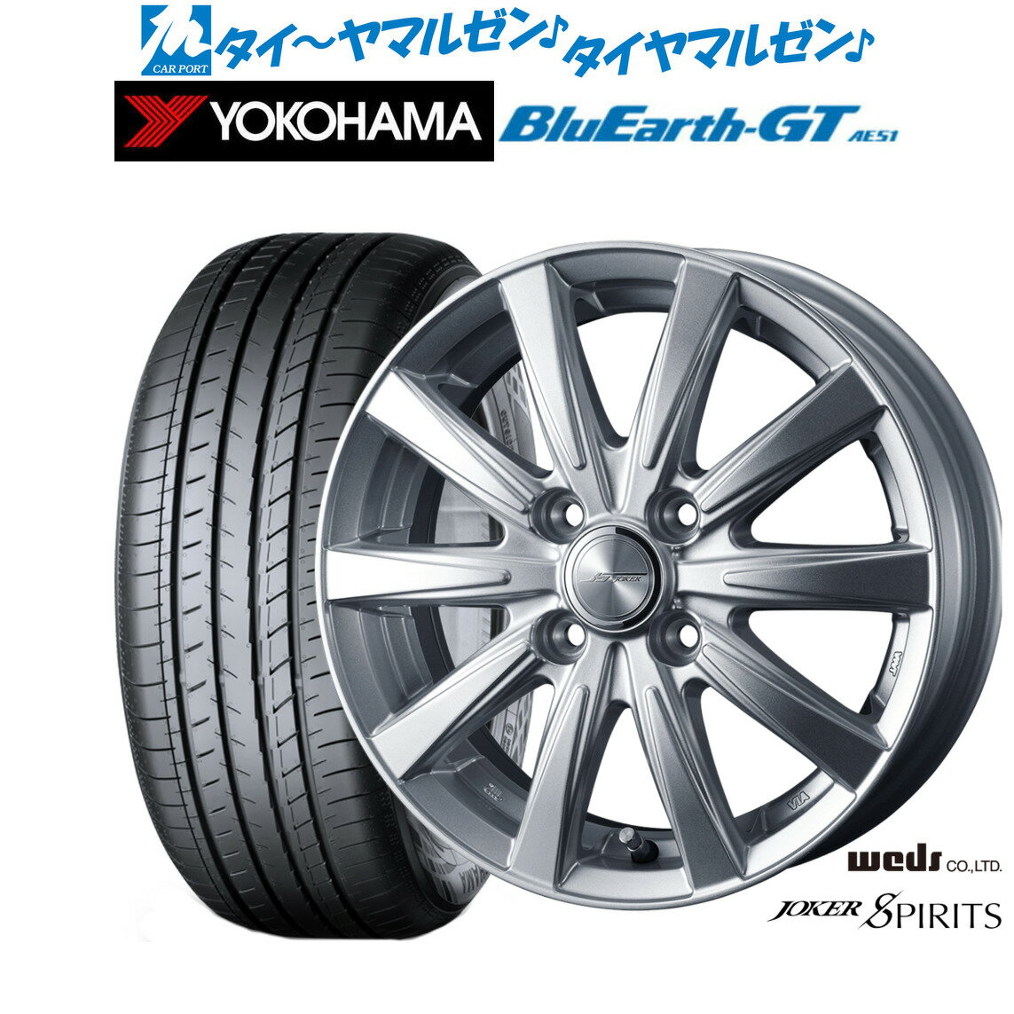 新品 サマータイヤ ホイール4本セットウェッズ ジョーカー スピリッツ15インチ 5.5Jヨコハマ BluEarth ブルーアース GT (AE51) 195/55R15