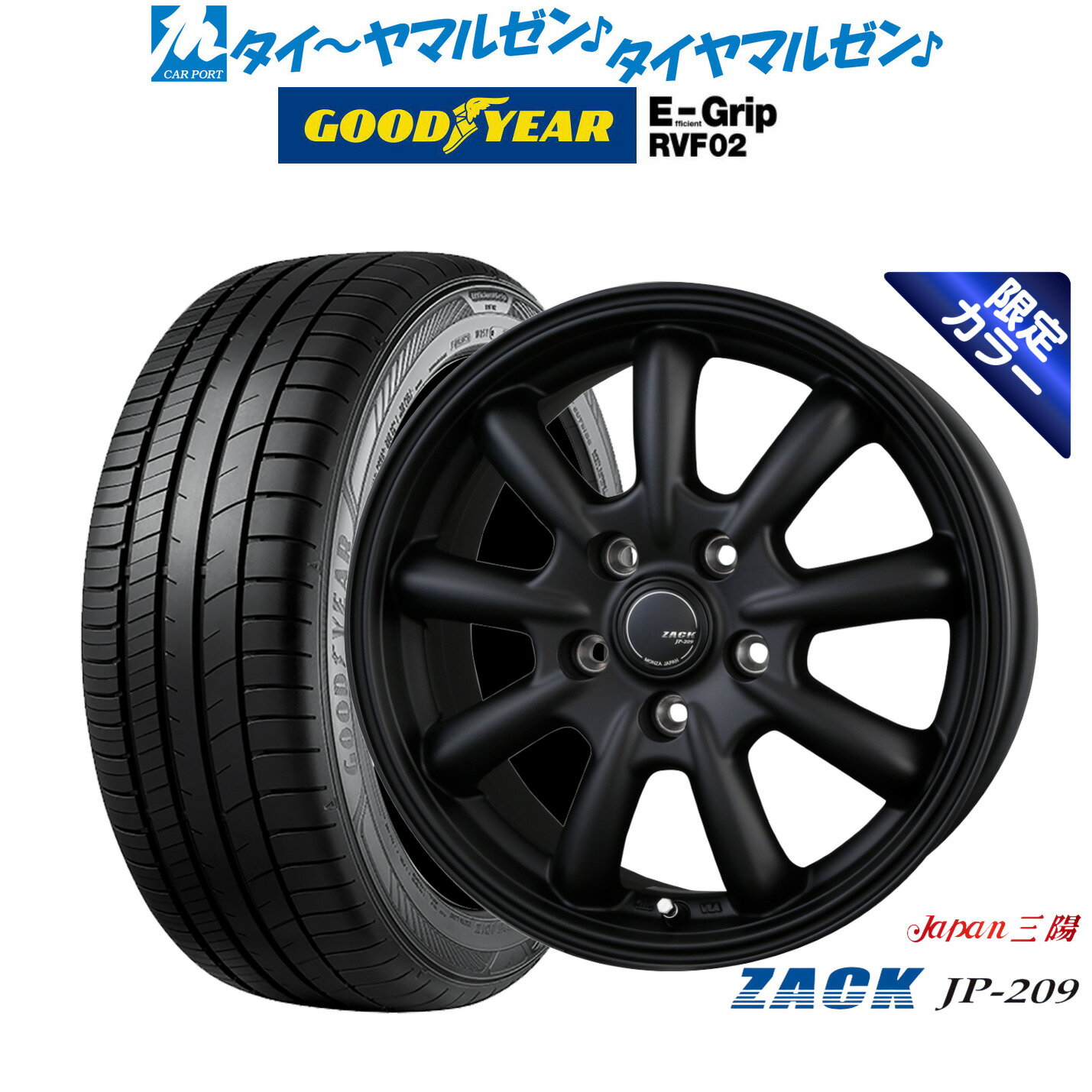 新品 サマータイヤ ホイール4本セットJAPAN三陽 ZACK JP-209 Limited Black17インチ 7.0Jグッドイヤー エフィシエント グリップ RVF02205/55R17