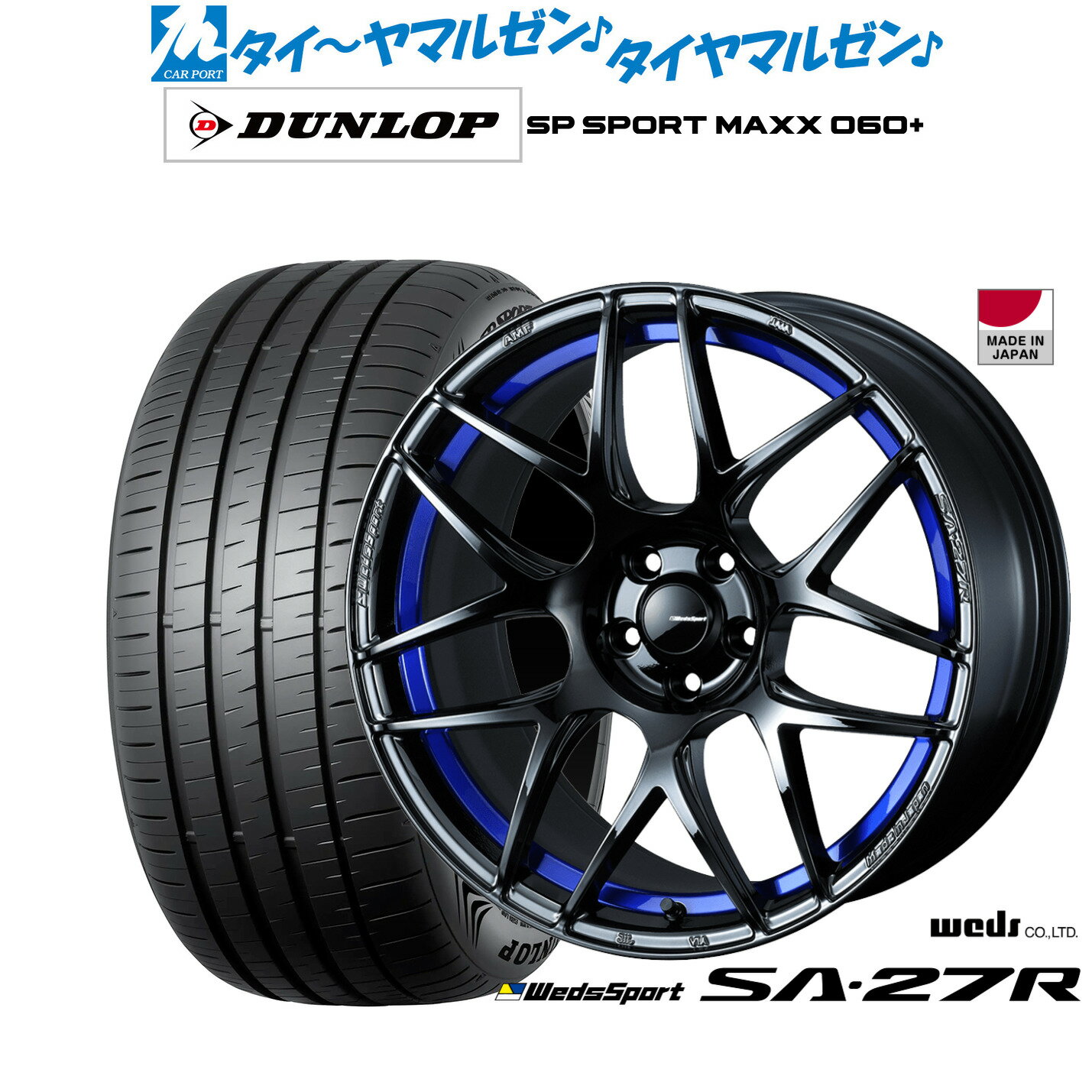 [6/22〜26]割引クーポン配布新品 サマータイヤ ホイール4本セットウェッズ ウェッズスポーツ SA-27R18インチ 7.5Jダンロップ SP SPORT MAXX 060+225/40R18