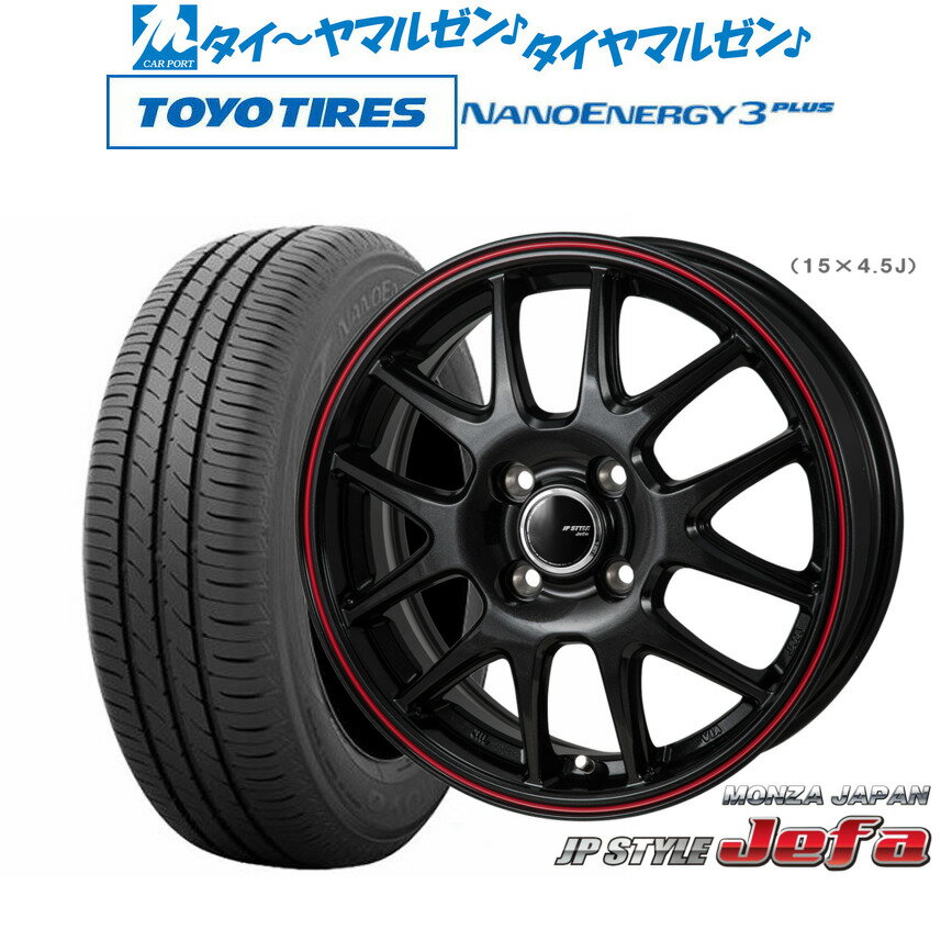[6/22〜26]割引クーポン配布新品 サマータイヤ ホイール4本セットモンツァ JP STYLE JEFA(ジェファ)14インチ 5.5Jトーヨータイヤ NANOENERGY ナノエナジー 3プラス 175/65R14