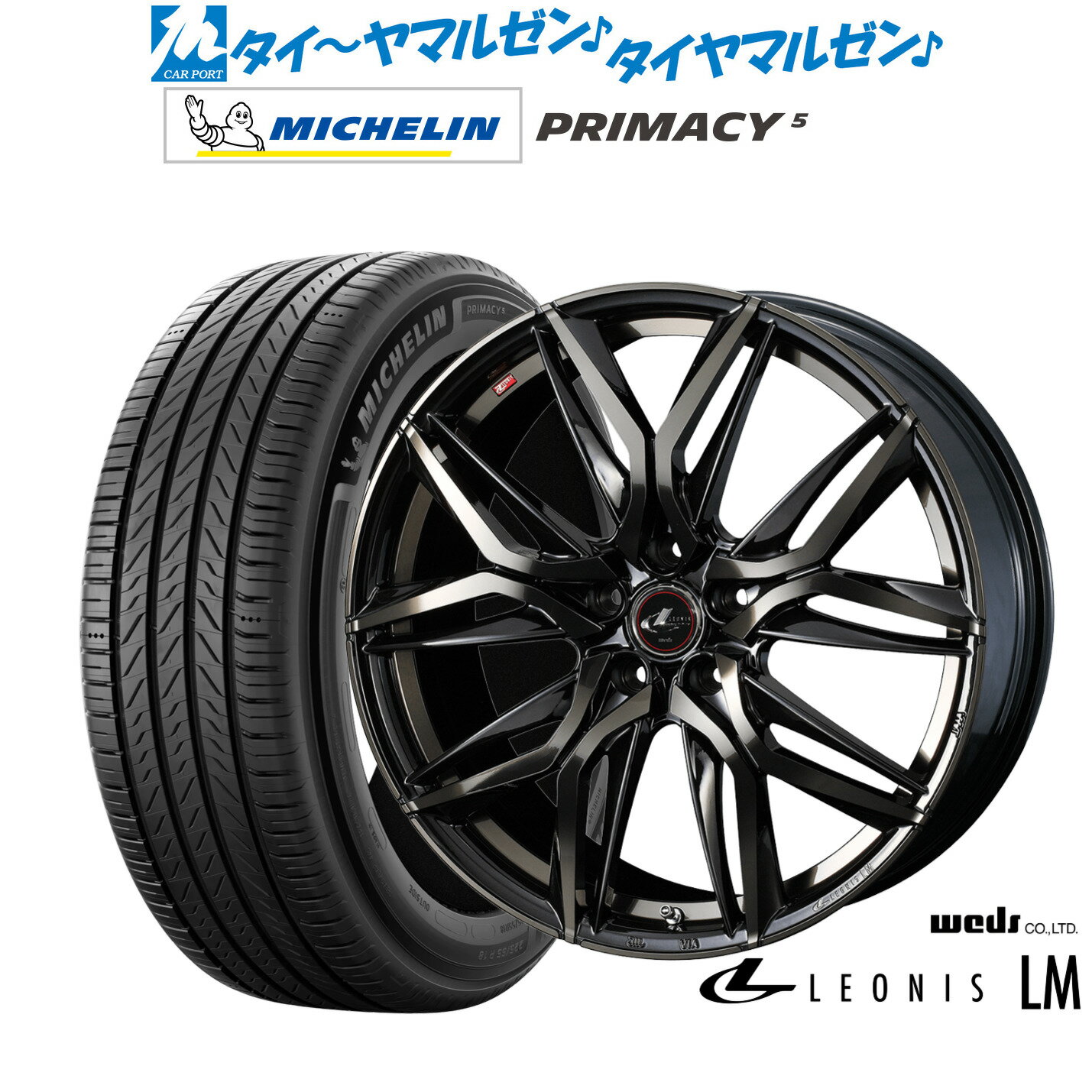 [SS期間]割引クーポン配布新品 サマータイヤ ホイール4本セットウェッズ レオニス LM16インチ 6.5Jミシュラン プライマシー プライマシー5215/60R16
