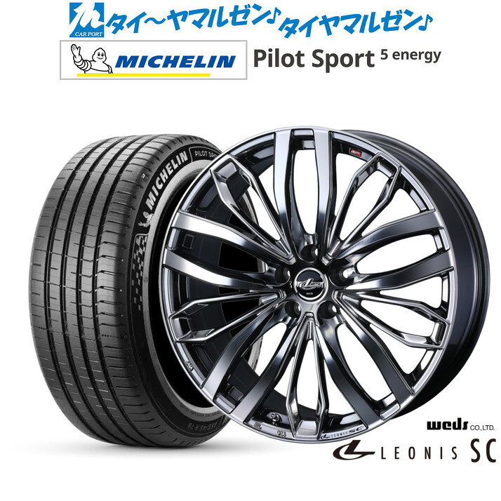 新品 サマータイヤ ホイール4本セットウェッズ レオニス SC20インチ 8.0Jミシュラン パイロット スポーツ 5 energy245/40R20