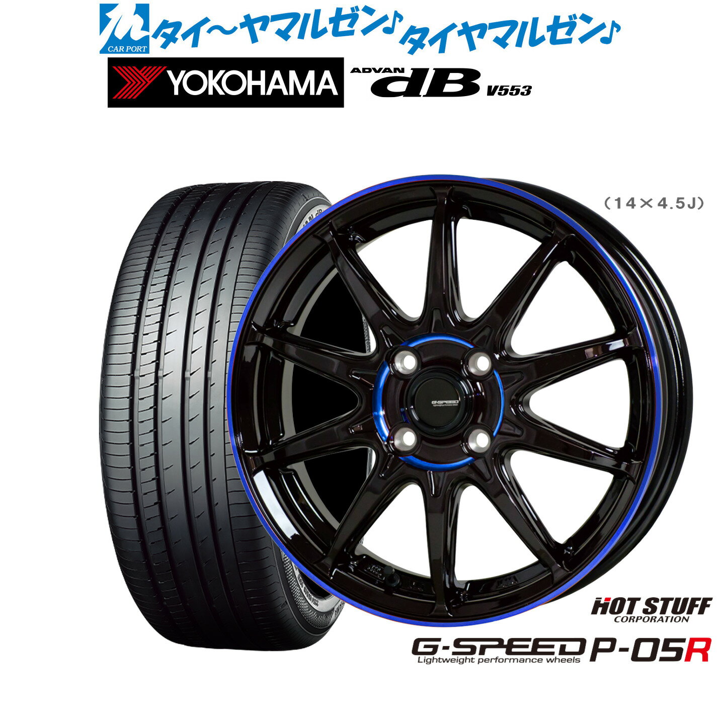 [6/18]最大100%ポイントバック！要エントリー新品 サマータイヤ ホイール4本セットホットスタッフ G.speed P-05R15インチ 4.5Jヨコハマ ADVAN アドバン dB(V553)165/55R15