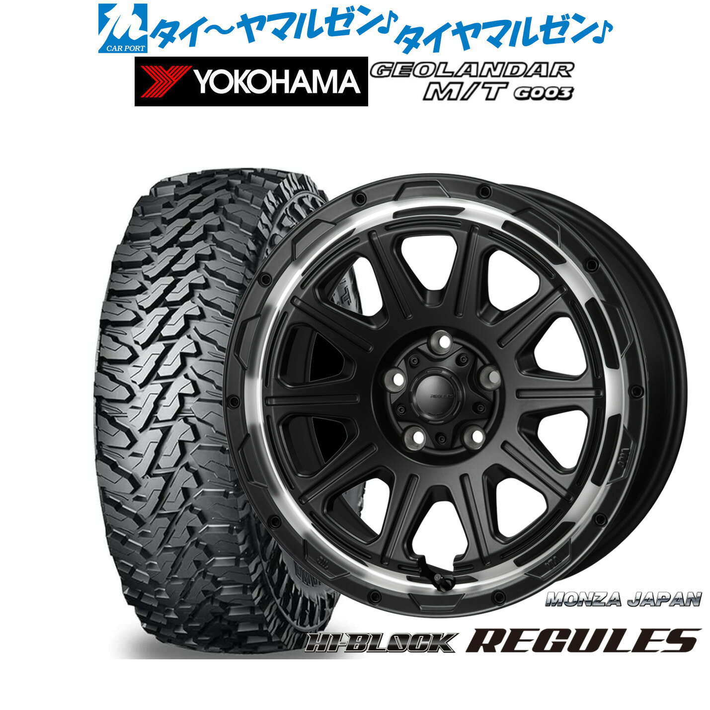 [マラソン期間]割引クーポン配布新品 オフロードタイヤ ホイール4本セットモンツァ ハイブロック レグルス17インチ 7.5Jヨコハマ GEOLANDAR ジオランダー MT (G003)225/65R17