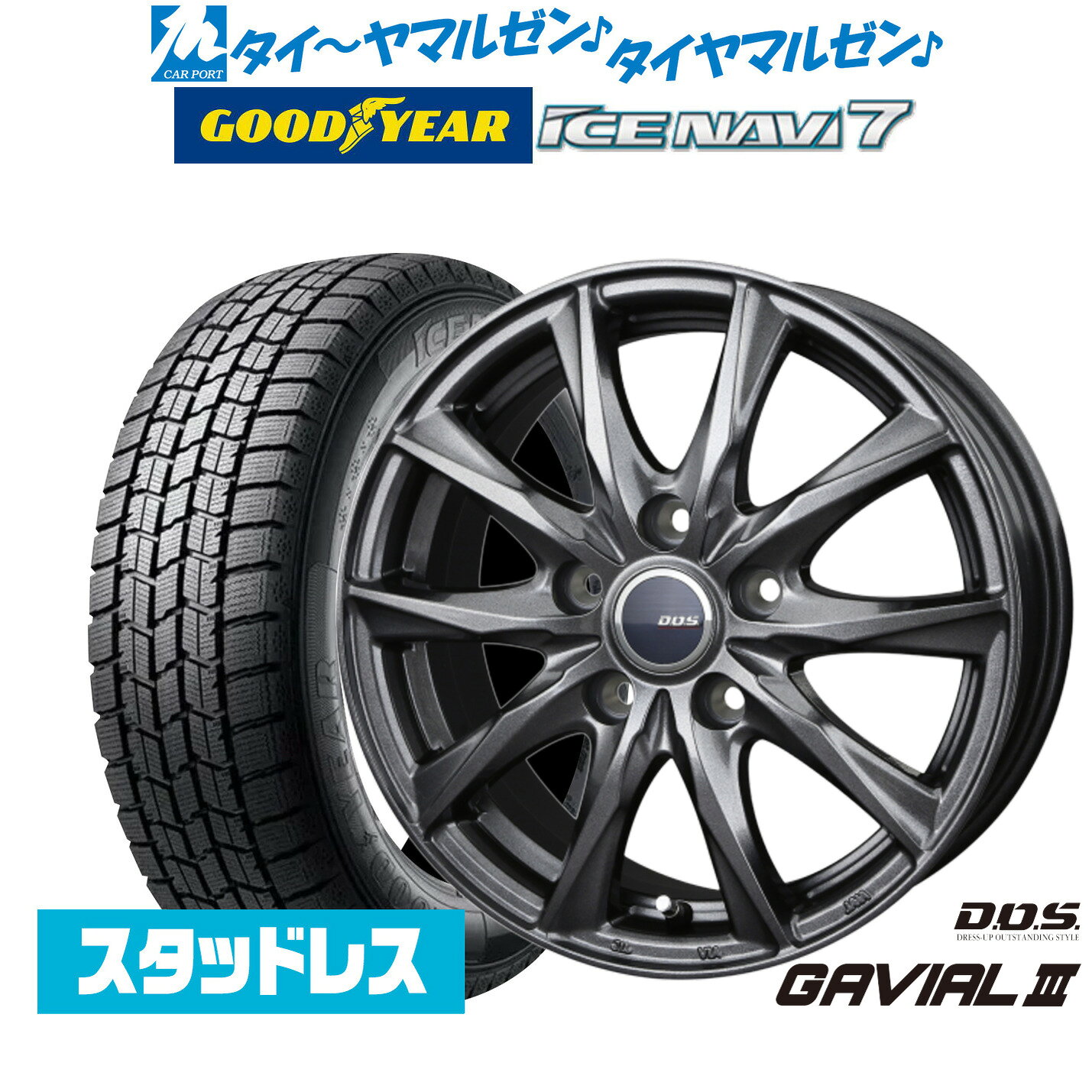 楽天市場】195/65r15 スタッドレス ホイールセット 114 goodyearの通販