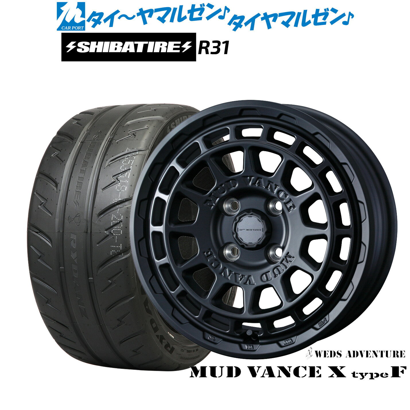 新品 サマータイヤ ホイール4本セットウェッズ アドベンチャー マッドヴァンス X タイプF14インチ 4.5JSHIBATIRE シバタイヤ 200R (R31)165/55R14