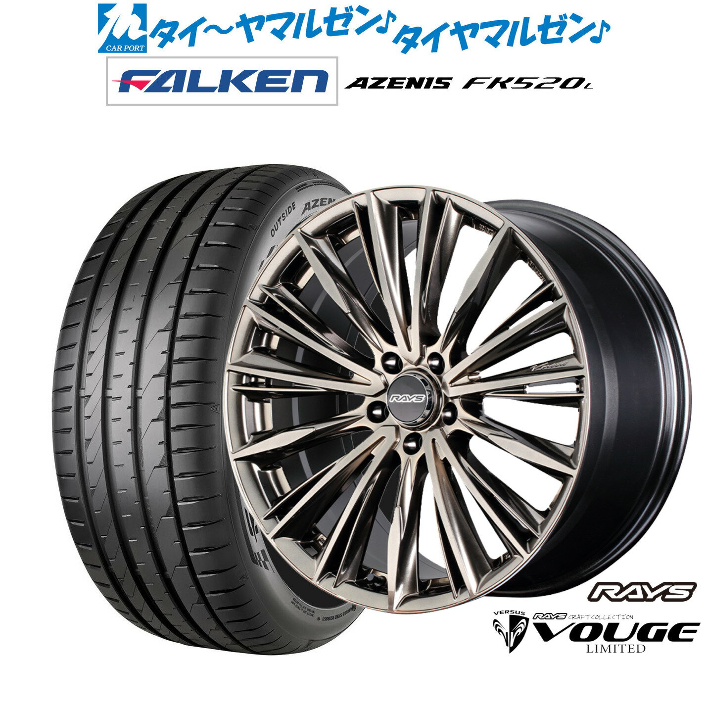 [6/15]割引クーポン配布新品 サマータイヤ ホイール4本セットレイズ ベルサス CRAFT COLLECTION ヴォウジェ LIMITED(グレイスゴールド)20インチ 8.5Jファルケン AZENIS アゼニス FK520L235/35R20