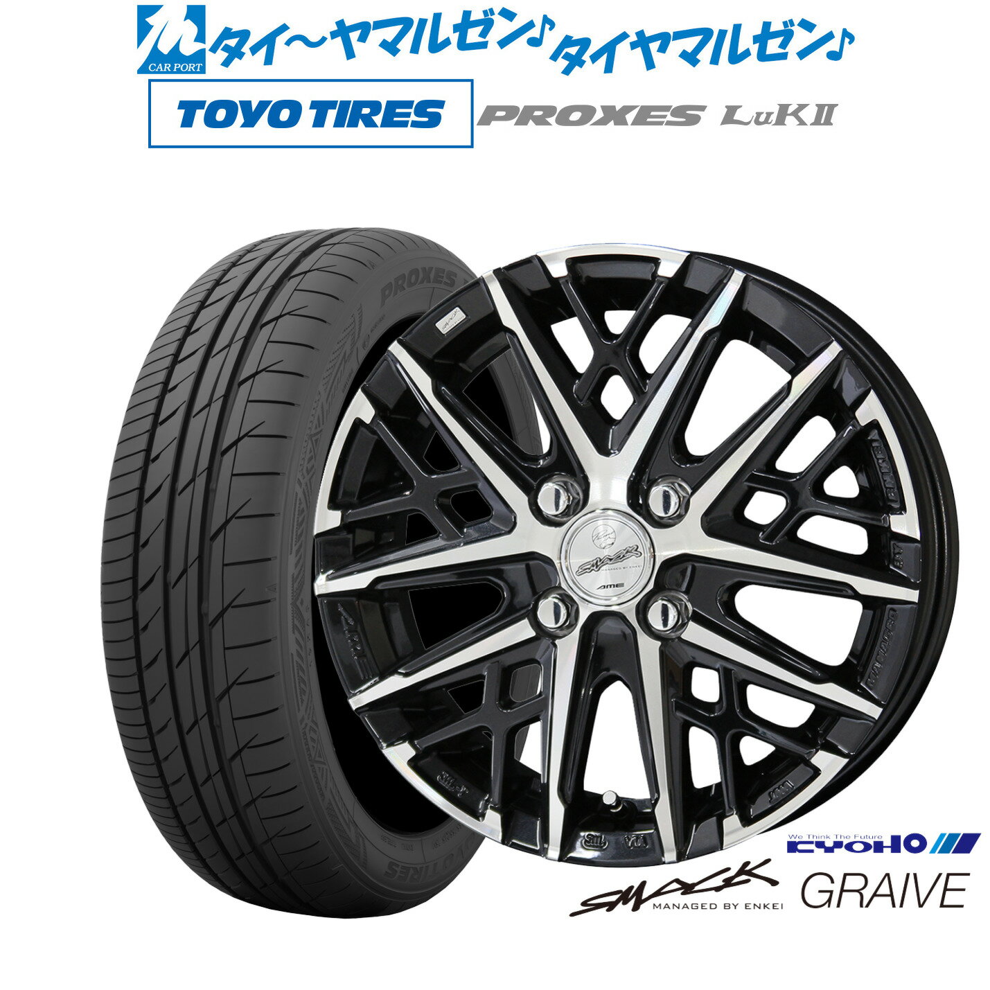 [6/18]最大100%ポイントバック！要エントリー新品 サマータイヤ ホイール4本セットKYOHO スマック グレイヴ14インチ 4.5Jトーヨータイヤ プロクセス PROXES LuKII (LuK2) 165/60R14
