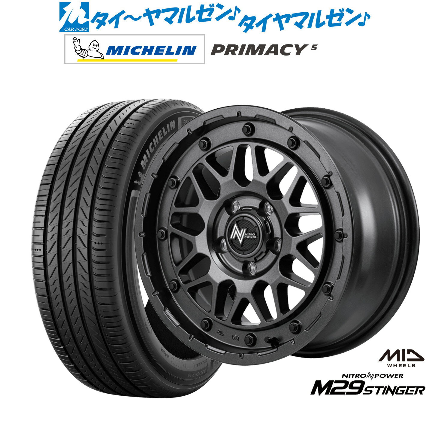 [SS期間]割引クーポン配布新品 サマータイヤ ホイール4本セットMID ナイトロパワー M29 スティンガー18インチ 7.0Jミシュラン プライマシー プライマシー5225/50R18