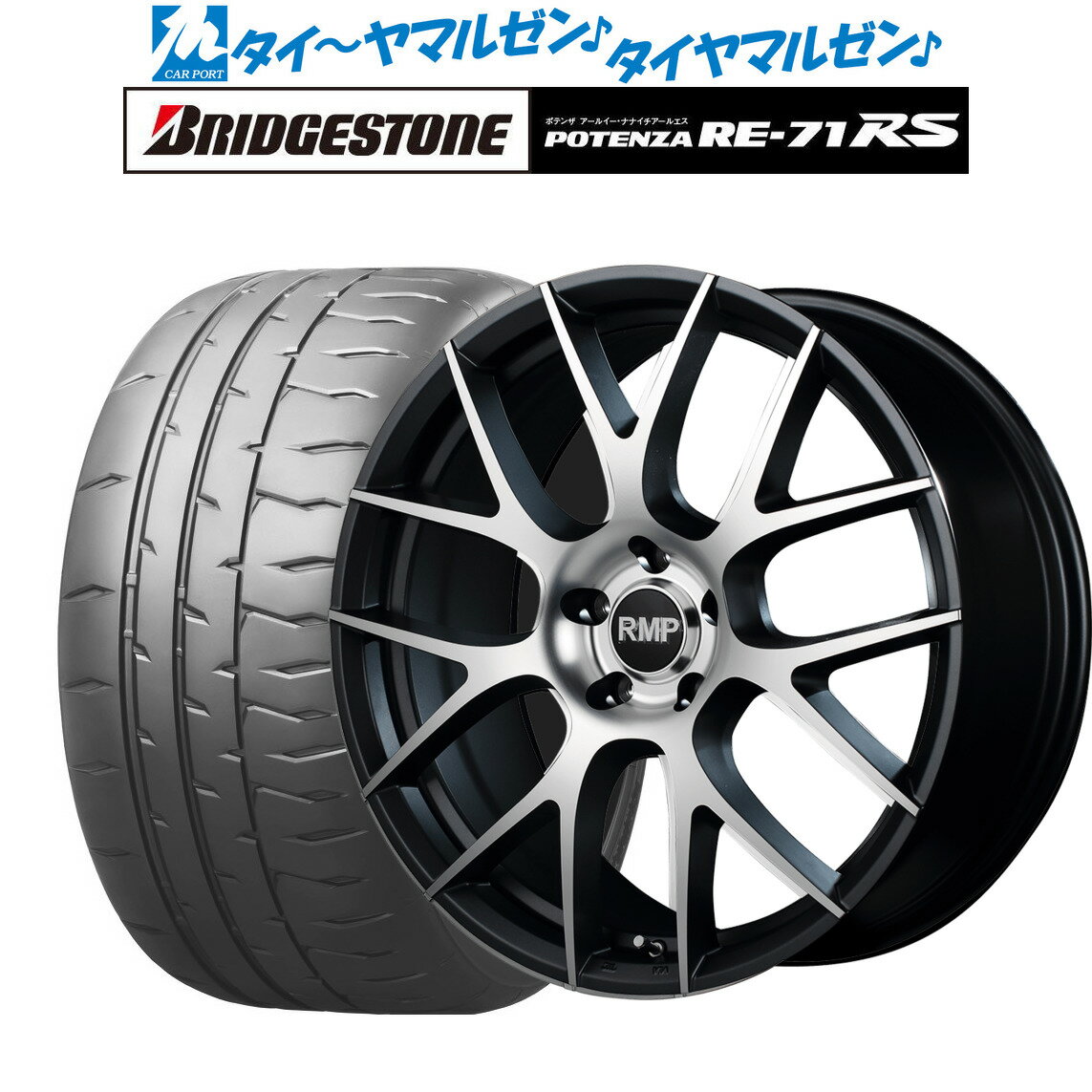 [6/15]割引クーポン配布【数量限定】新品 サマータイヤ ホイール4本セットMID RMP 027F17インチ 7.0Jブリヂストン POTENZA ポテンザ RE-71RS215/45R17