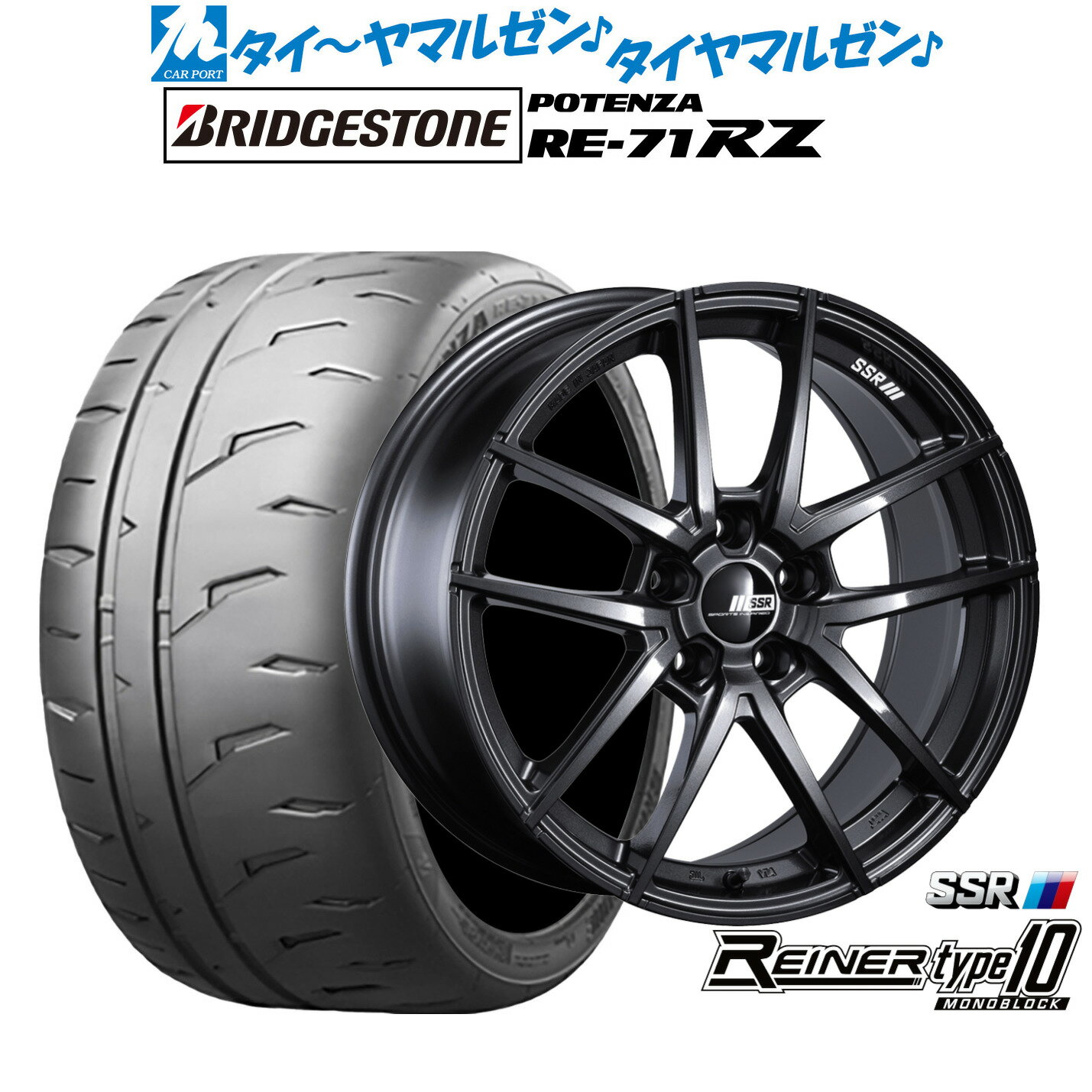 [マラソン期間]割引クーポン配布新品 サマータイヤ ホイール4本セットタナベ SSR ライナー タイプ10 モノブロック19インチ 8.5Jブリヂストン POTENZA ポテンザ RE-71RZ245/40R19